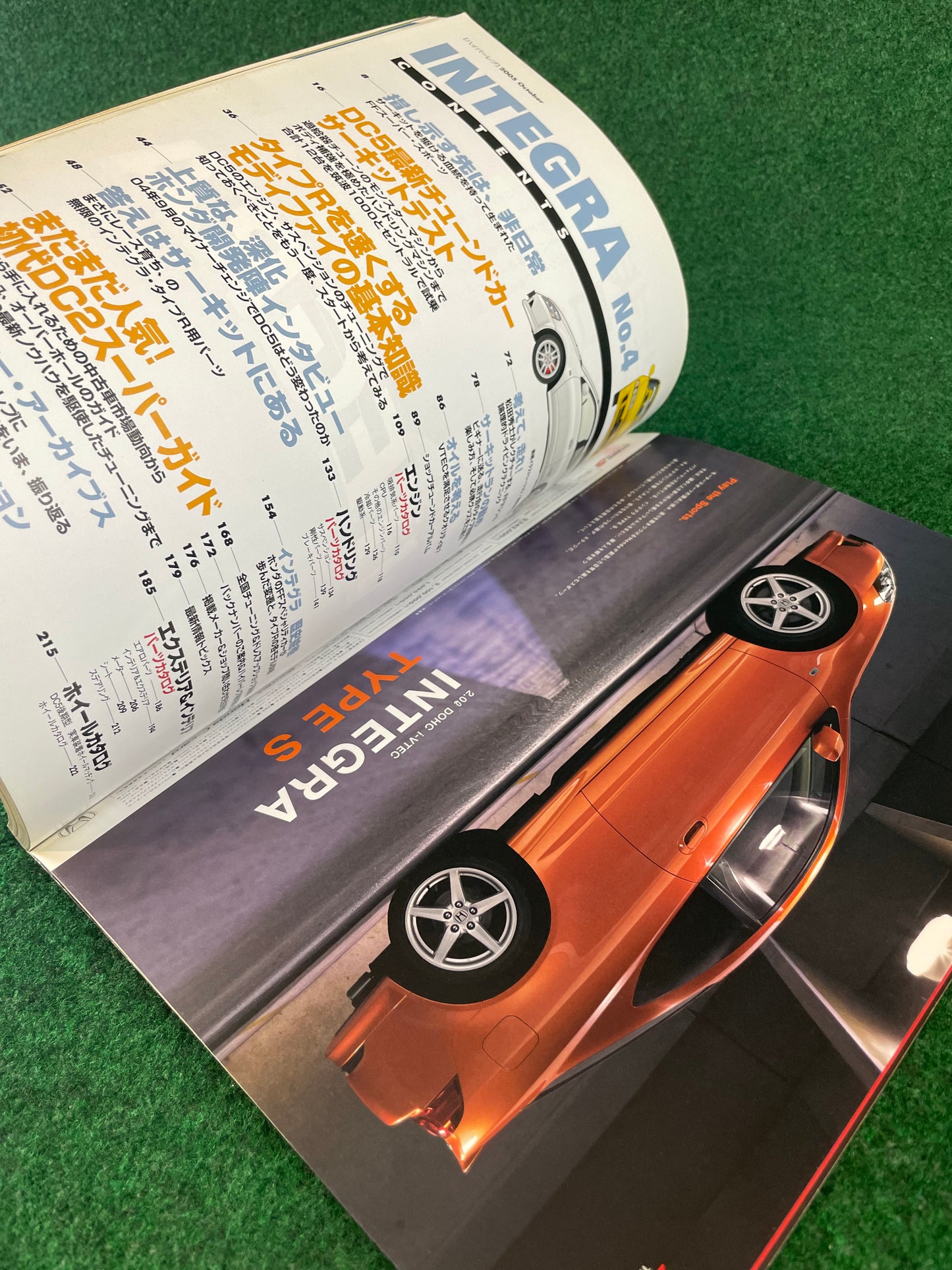 Hyper Rev Magazine - Honda Integra No. 4 Vol. 105