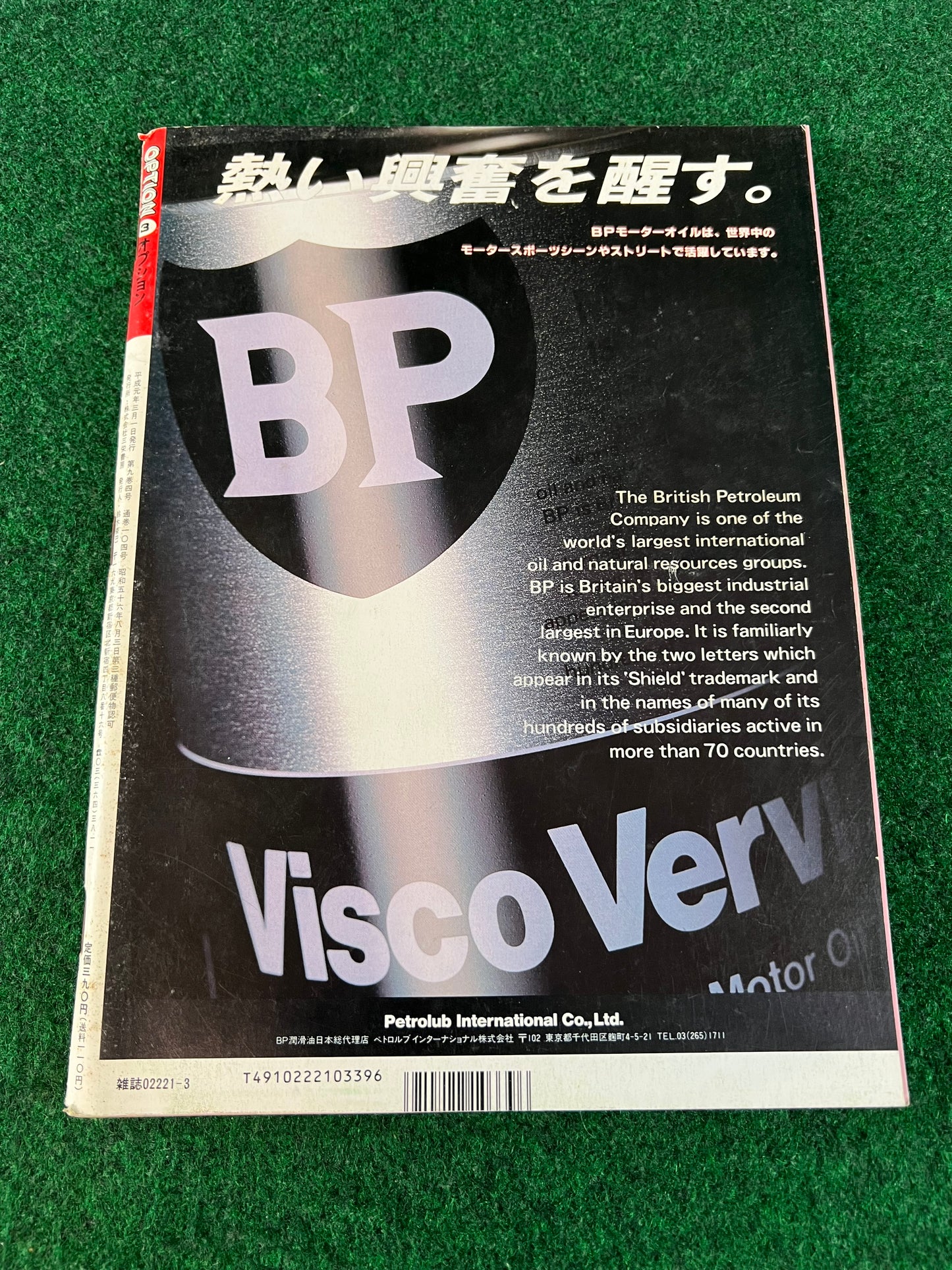 Option Magazine - March 1989