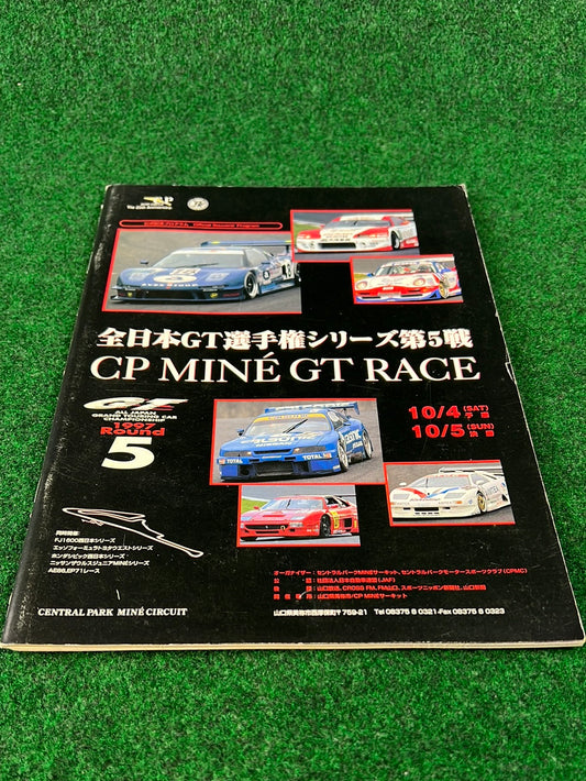 JGTC - 1997 All Japan GT Championship Round 5 at Mine Circuit Race Event Program