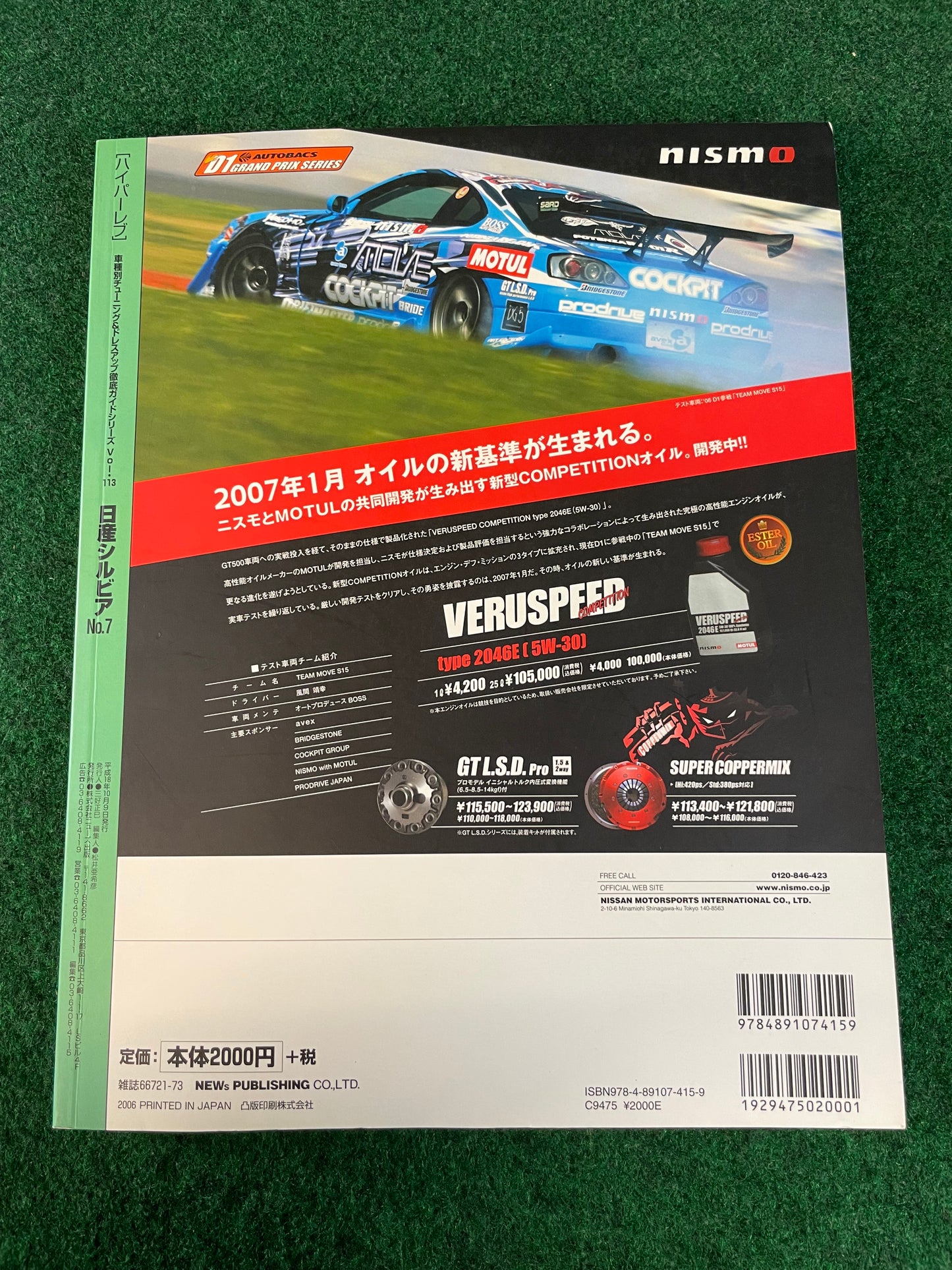 Hyper Rev Magazine (2) - Nissan Silvia S13 S14 S15 180sx - No. 7 Vol. 113