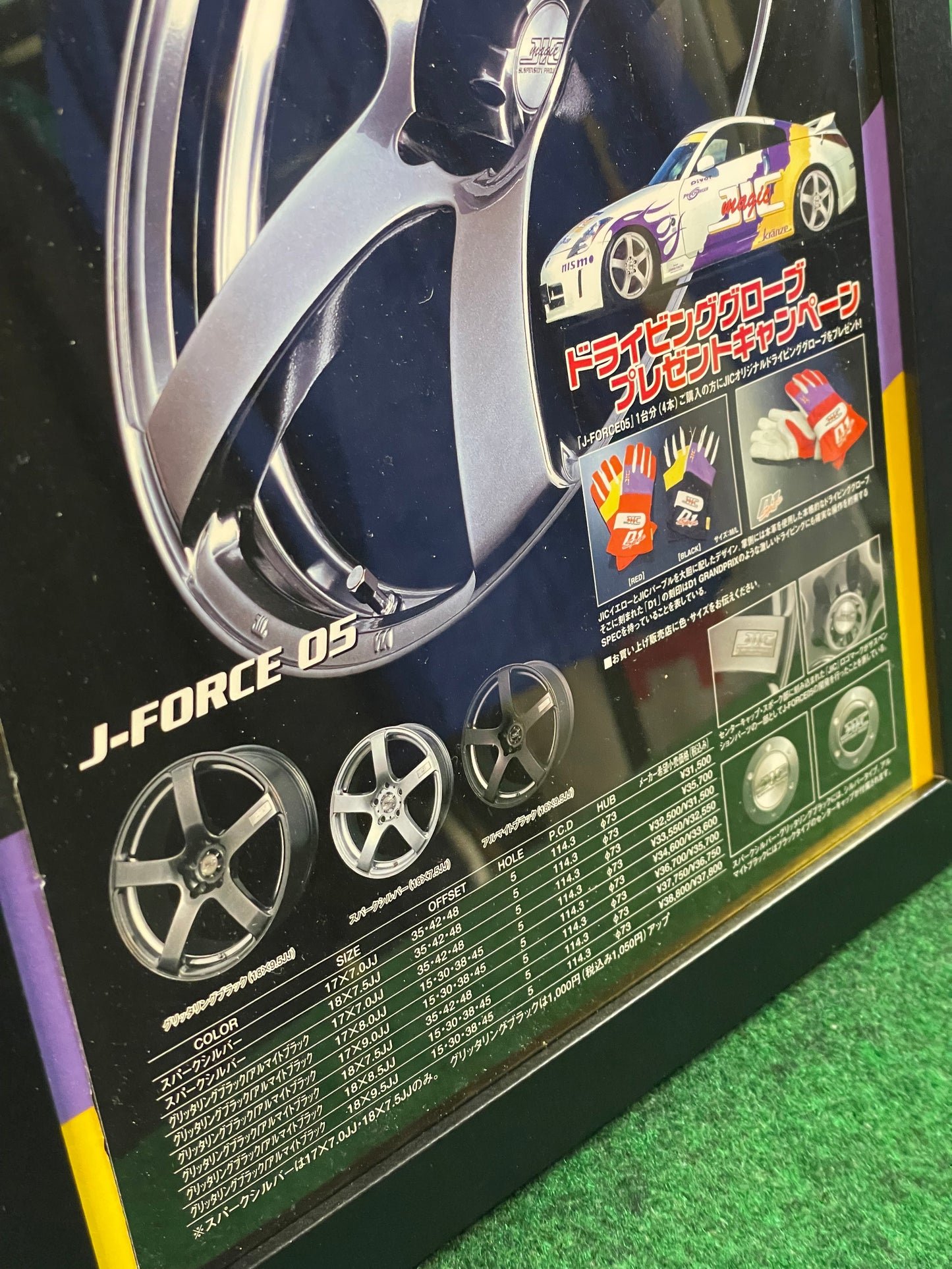 JIC Magic Wheels - Nissan Fairlady Z J-Force 05 Framed Advertisement