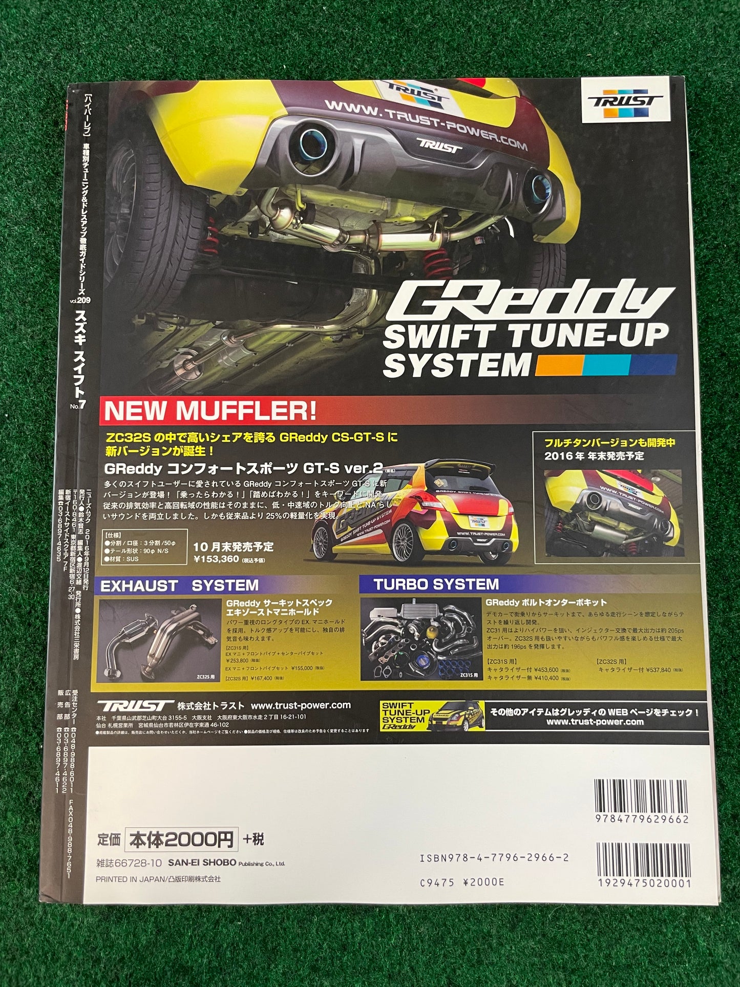 Hyper Rev Magazine - Suzuki Swift Vol. 209 No. 7