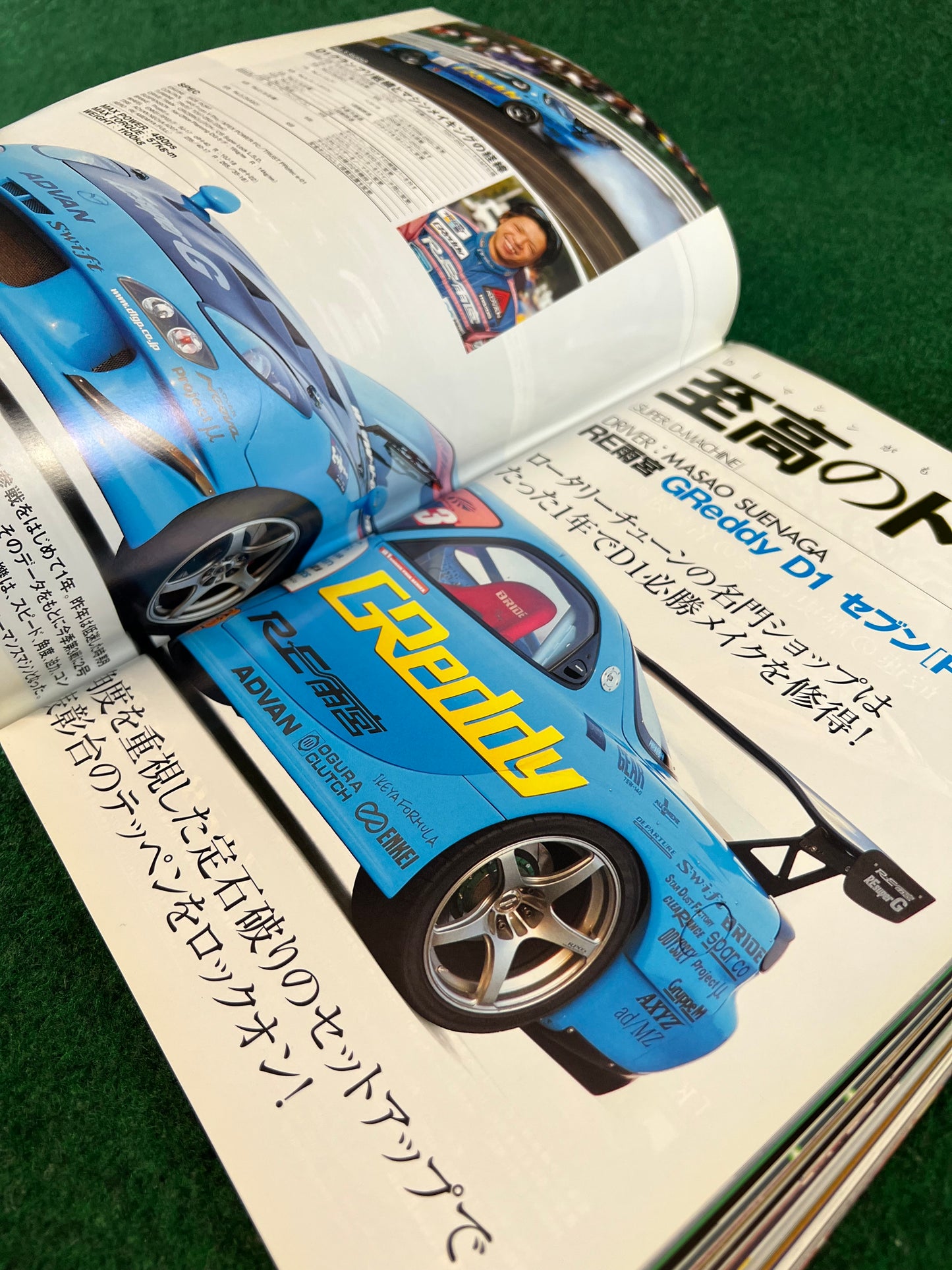 Drift Tengoku Magazine - July 2005