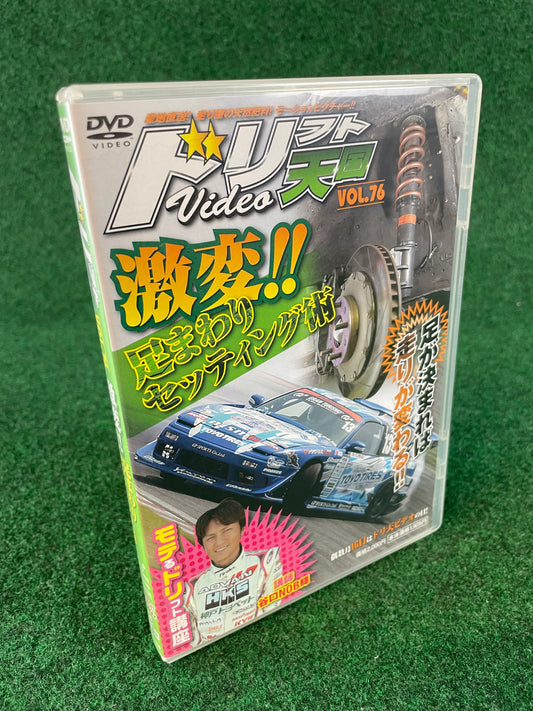 Drift Tengoku DVD - Vol. 76