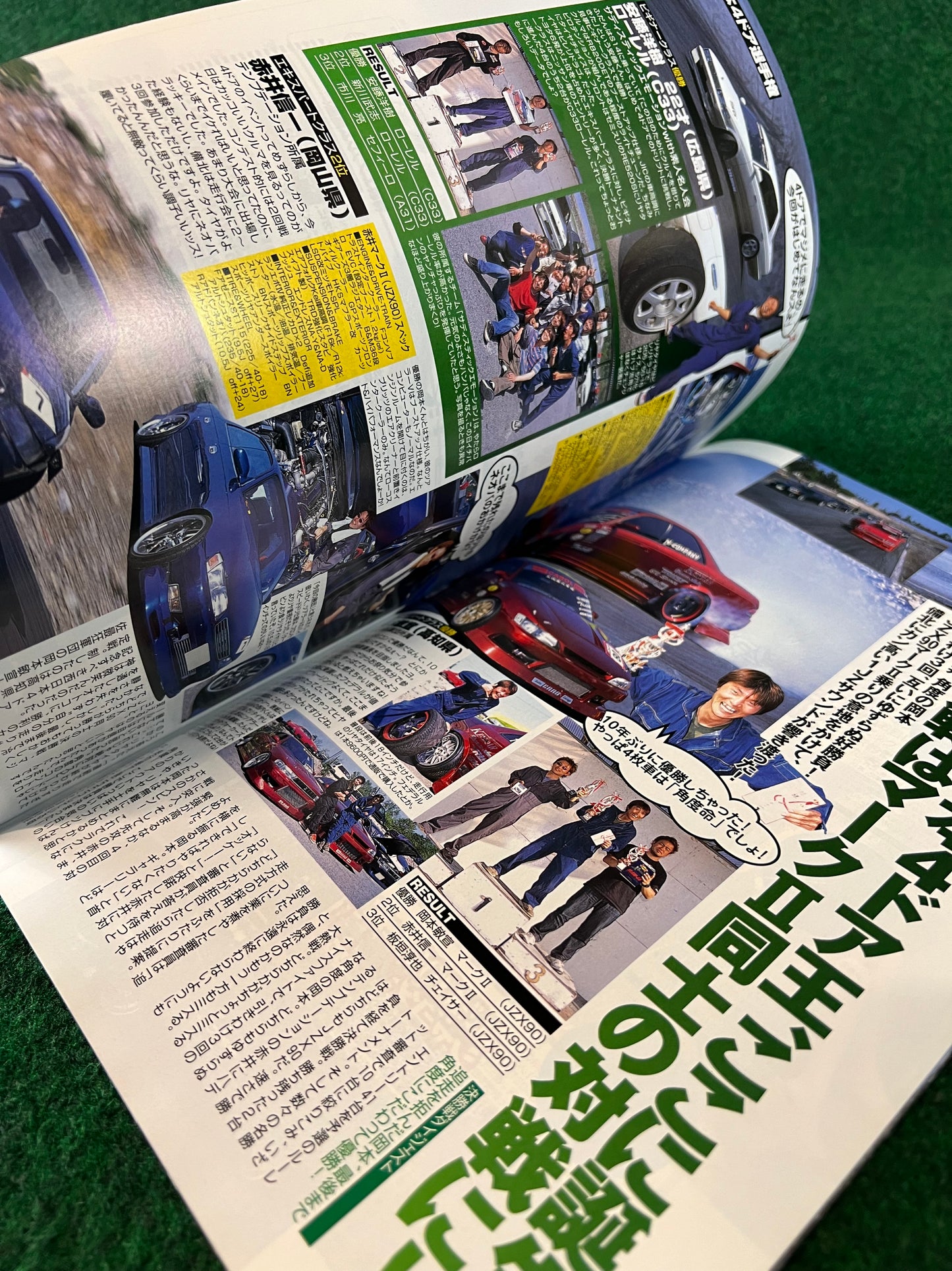 Drift Tengoku Magazine - July 2003