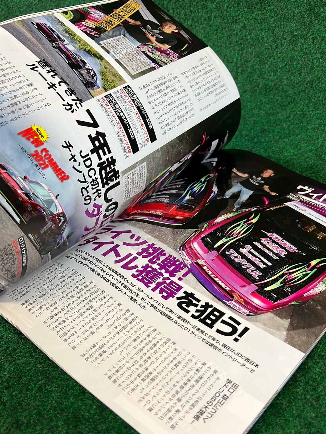 Drift Tengoku Magazine -  August 2021