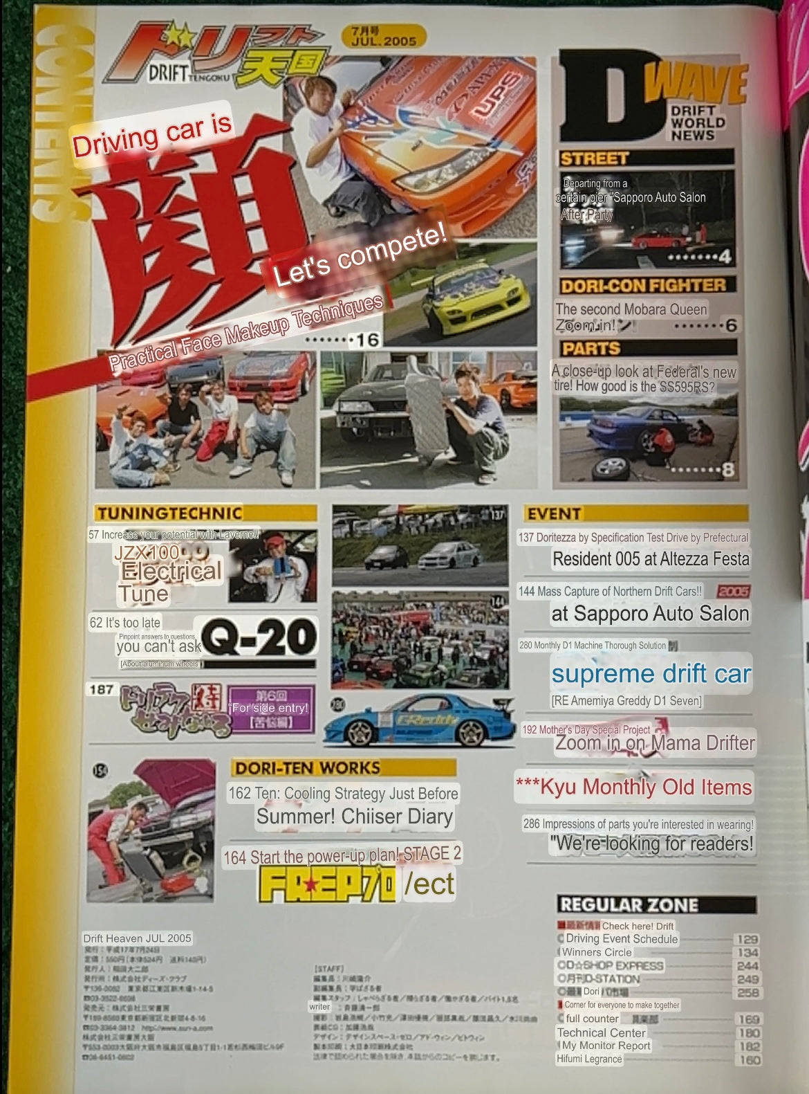 Drift Tengoku Magazine - July 2005
