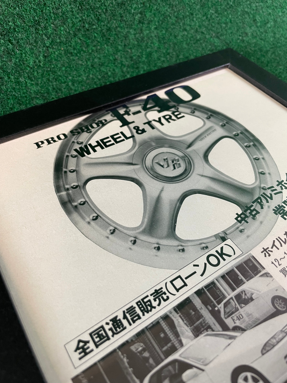 Pro Shop F-40 - Wheel & Tyre Nissan Skyline R32 GT-R & Products Framed Advertisement Picture (1996)