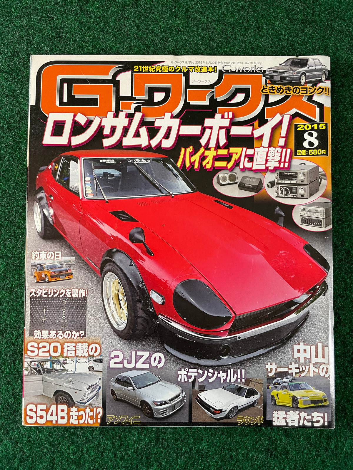 G-Works Magazine - 2015 Complete Set