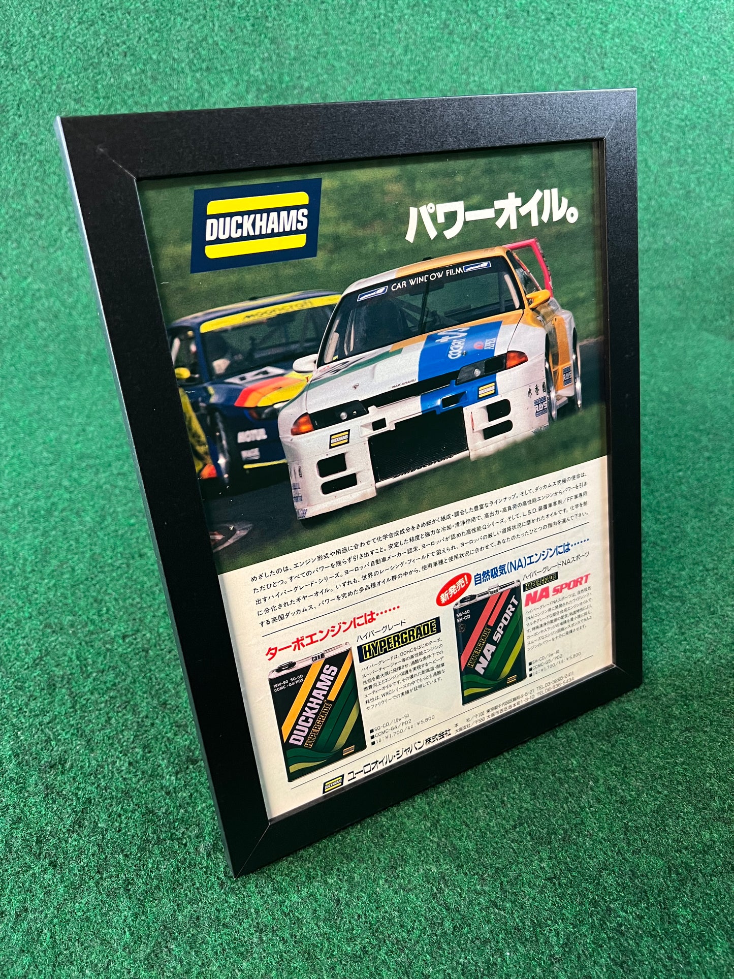 Duckhams Motor Oil - JGTC Cockpit Nissan Skyline R32 GT-R & Silvia S13 Framed Advertisement Picture (1995)