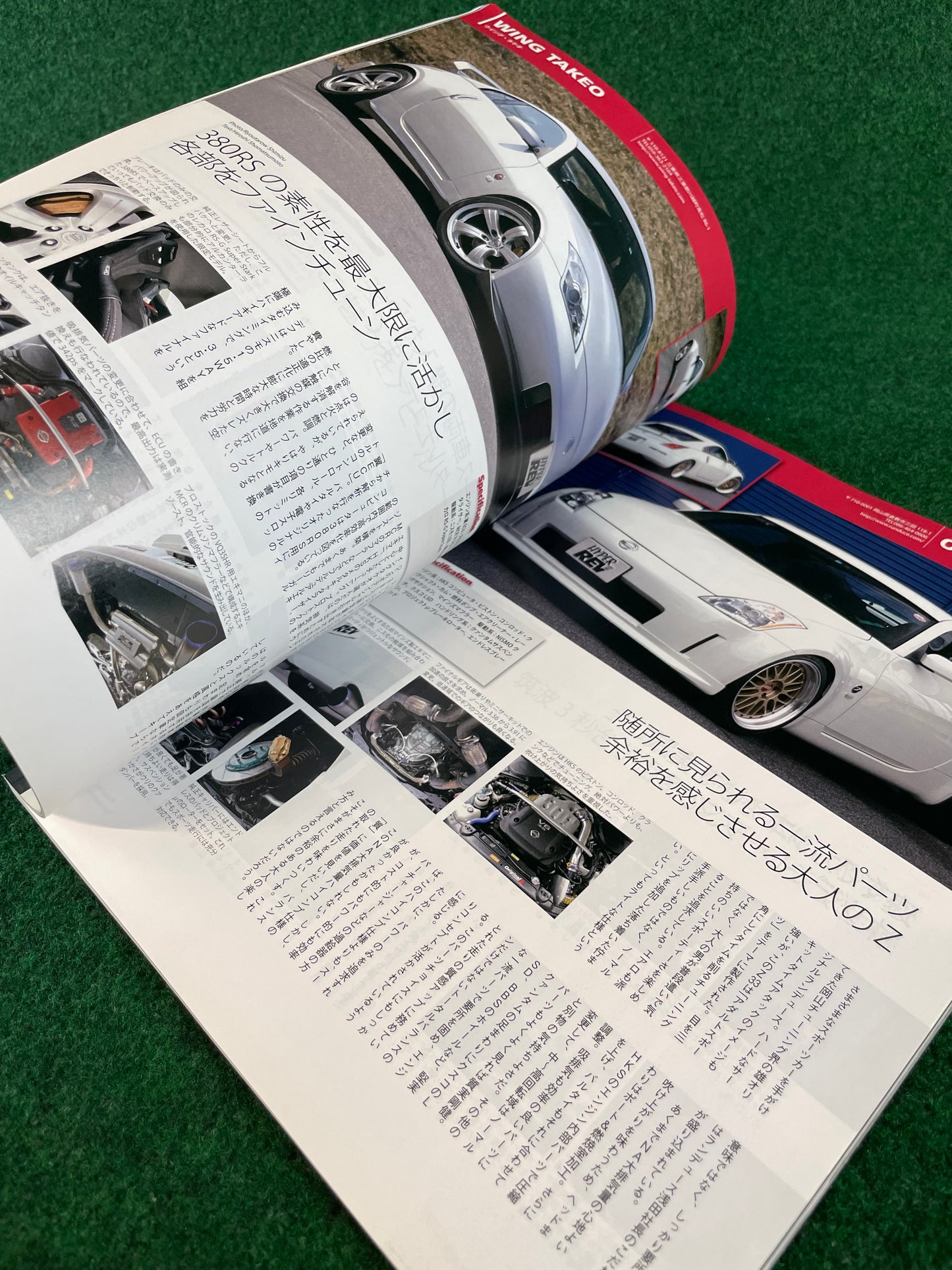 Hyper Rev Magazine - Nissan Fairlady Z Vol. 163 No. 6