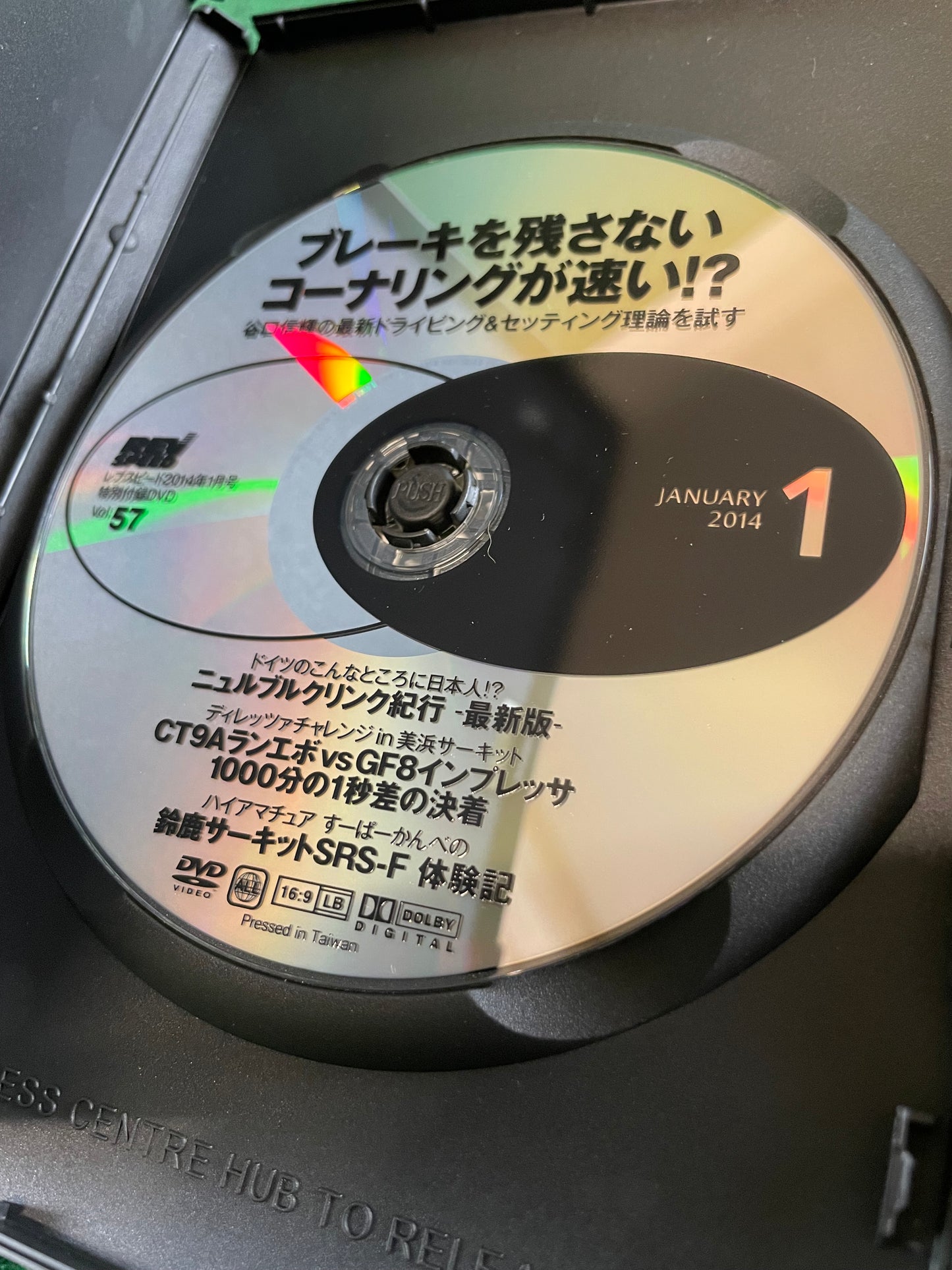 REVSPEED DVD - Vol. 57 & 58 Set of 2