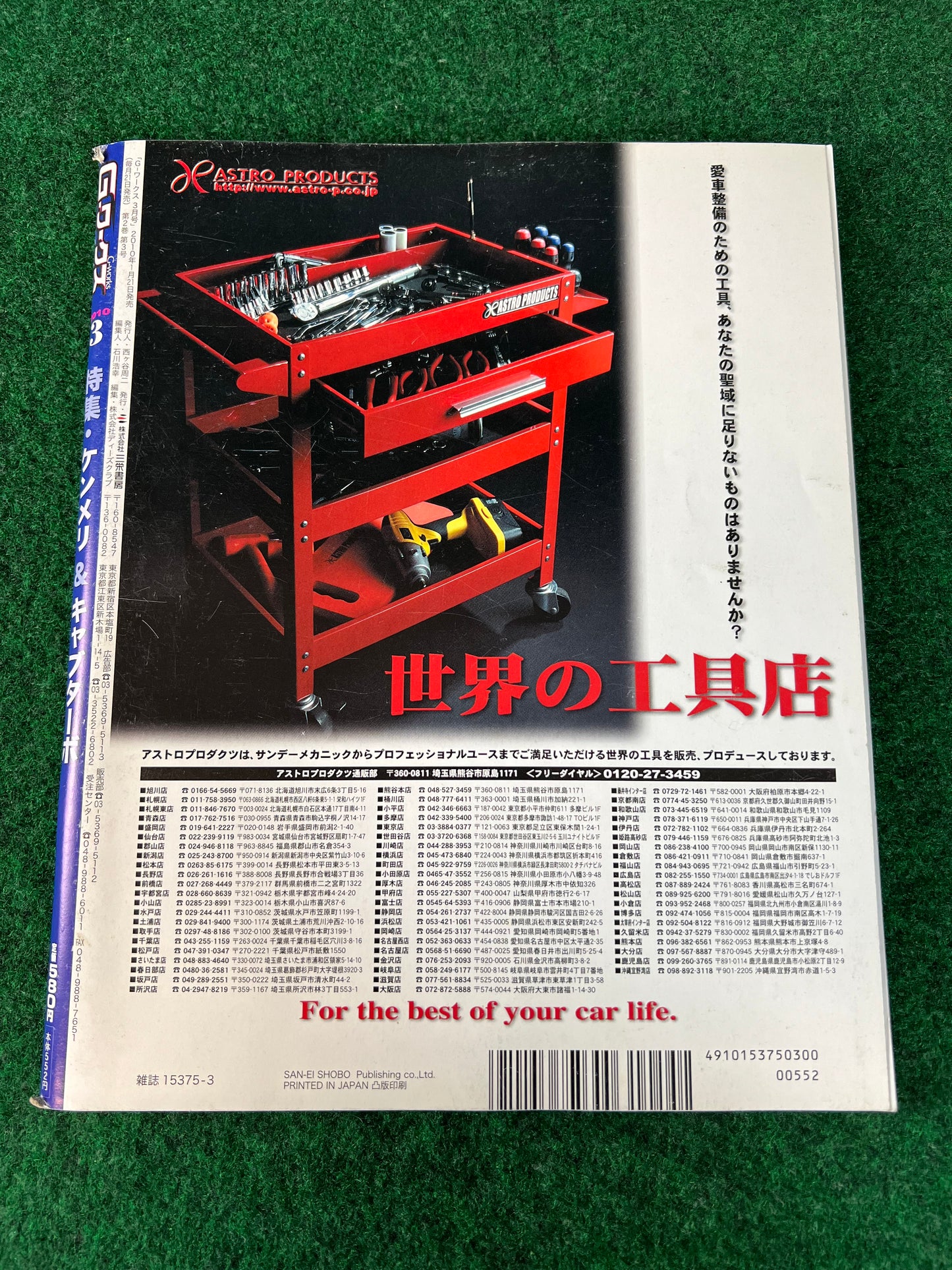 G-Works Magazine - March 2010