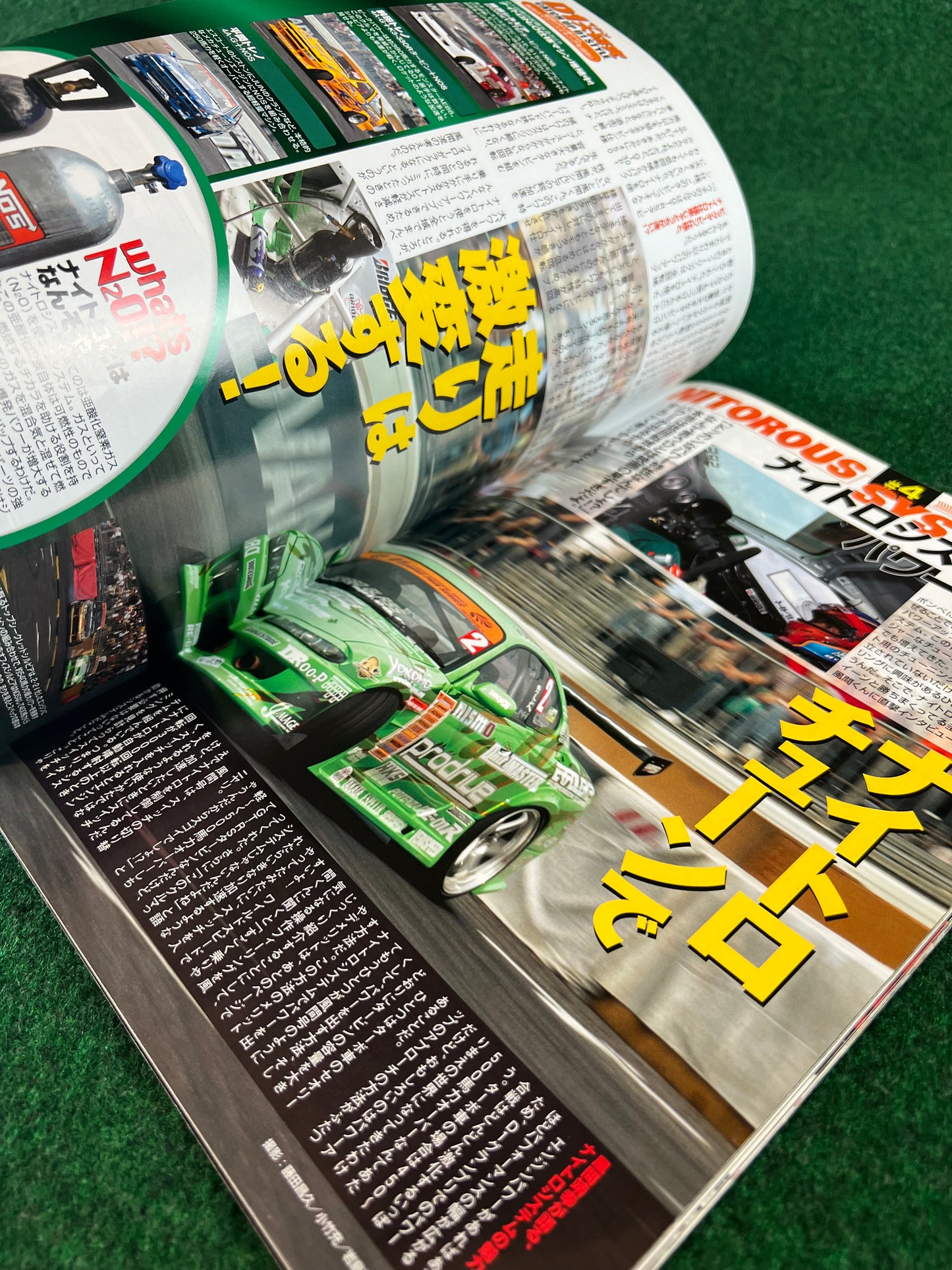 Drift Tengoku Magazine - November 2004