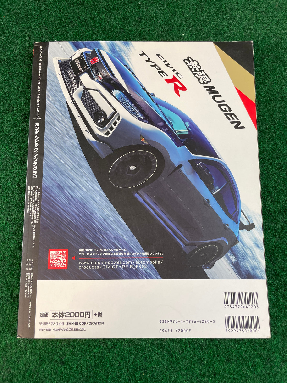 Hyper Rev Magazine - Honda Civic / Integra Vol. 246 No. 3