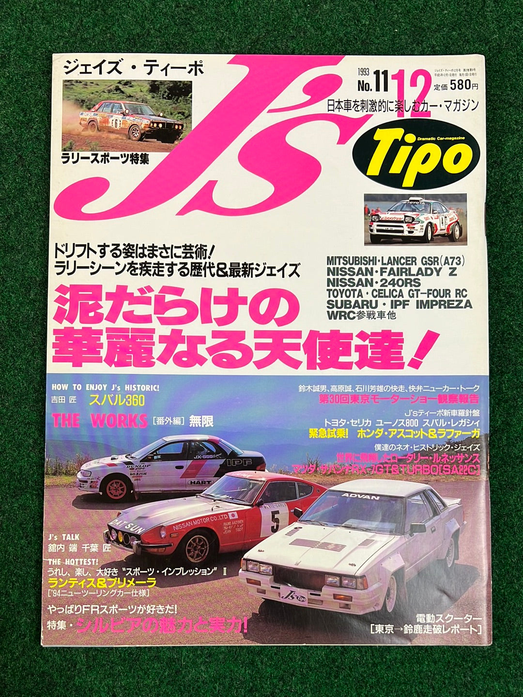 J's Tipo Magazine 1992 No. 1-11 Complete Set