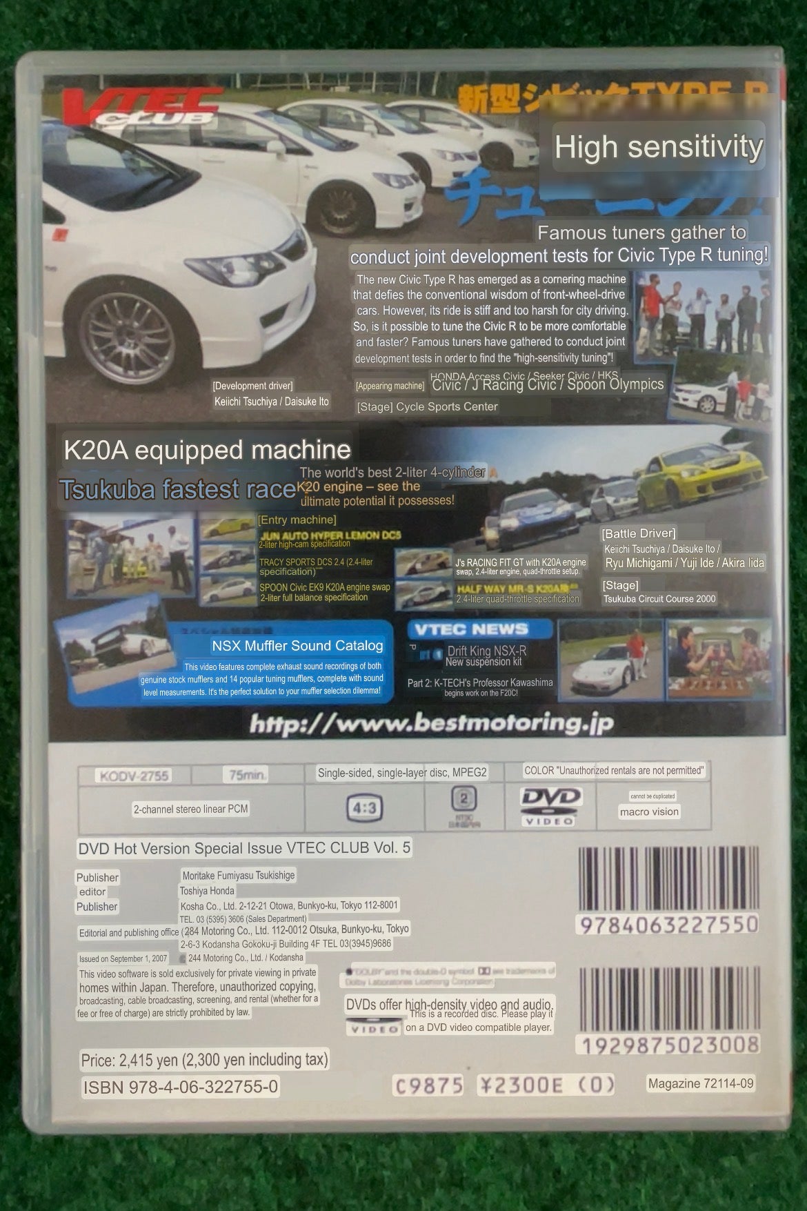 VTEC CLUB DVD - Vol. 5
