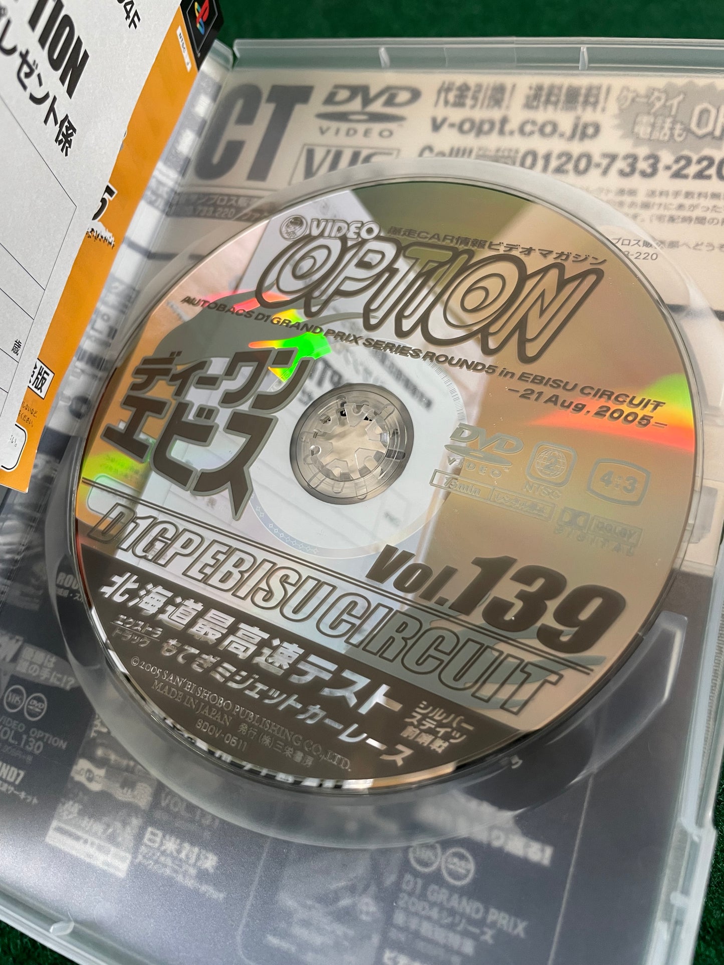 Option Video DVD (2) - Vol. 139 - D1GP Demo PS2 Game DVD Set