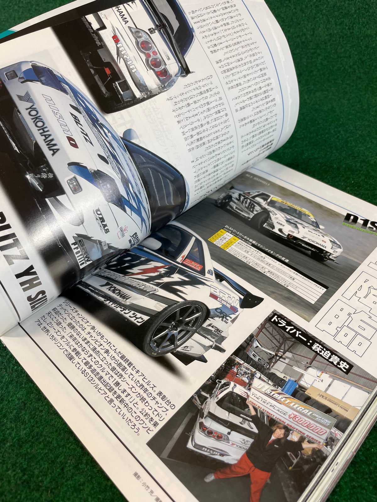 Drift Tengoku Magazine - January 2008