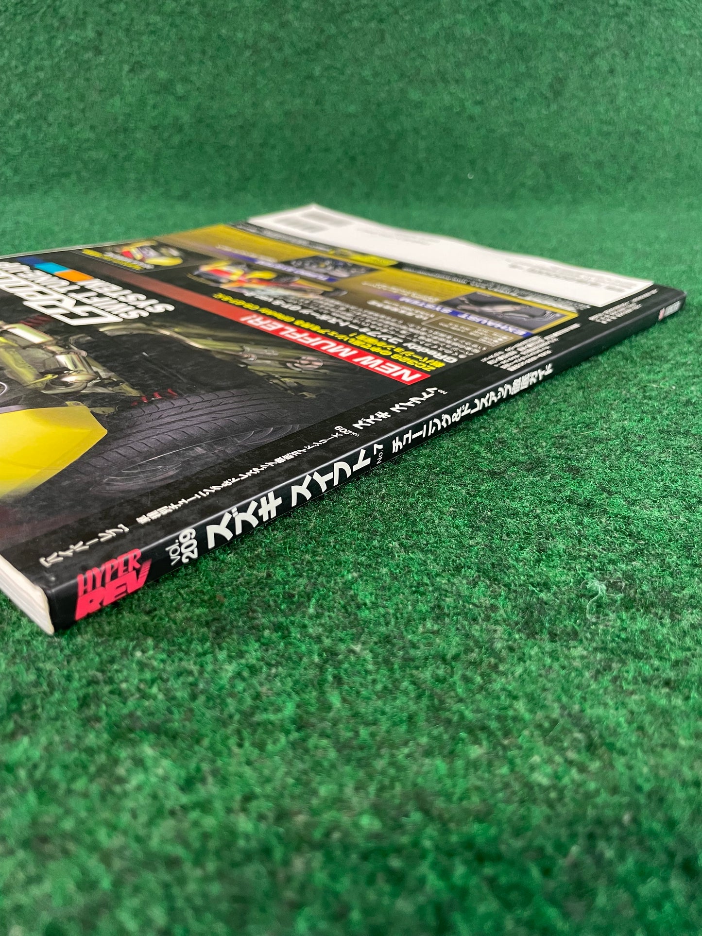 Hyper Rev Magazine - Suzuki Swift Vol. 209 No. 7