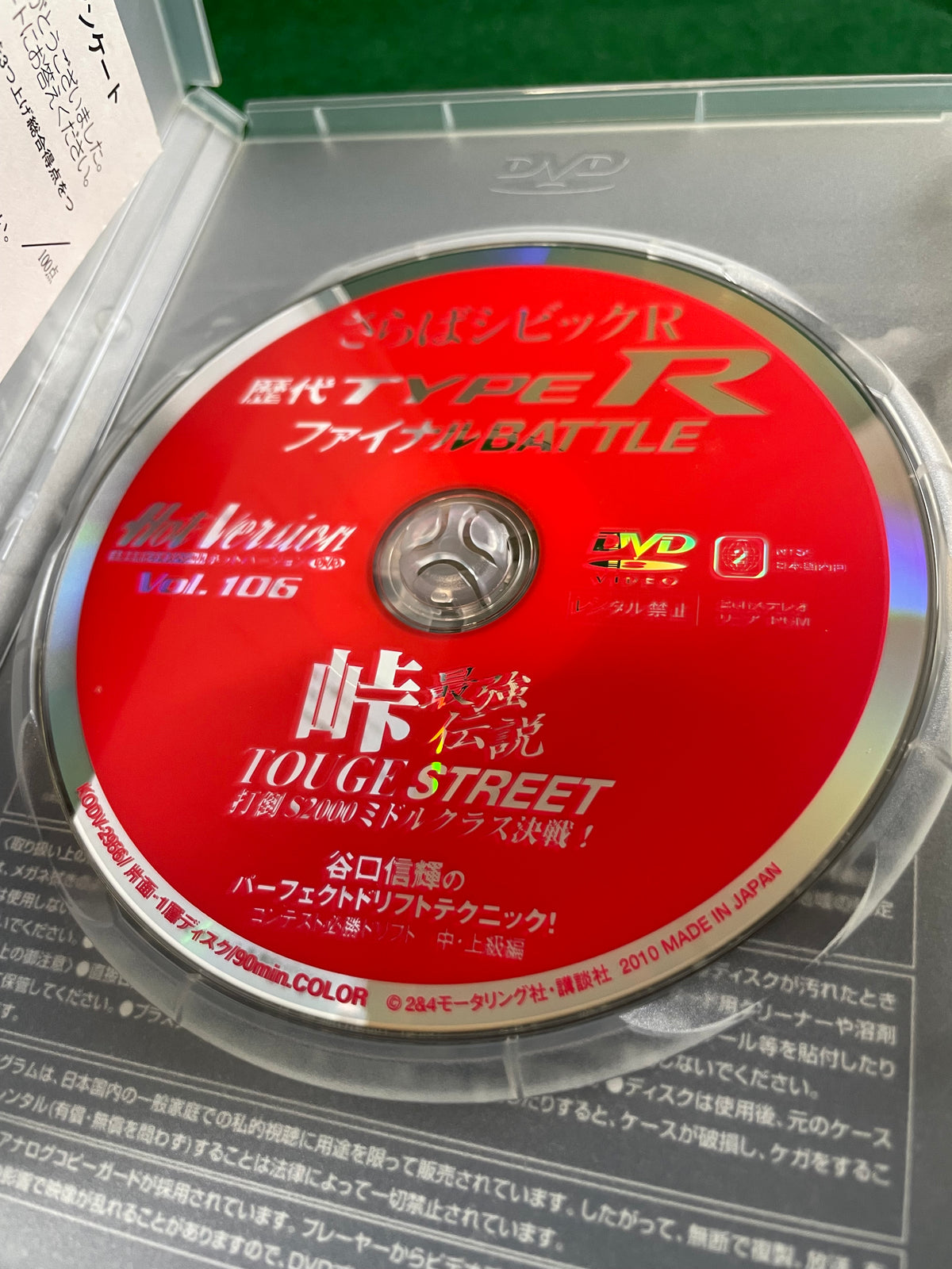 Hot Version DVD - Vol. 106
