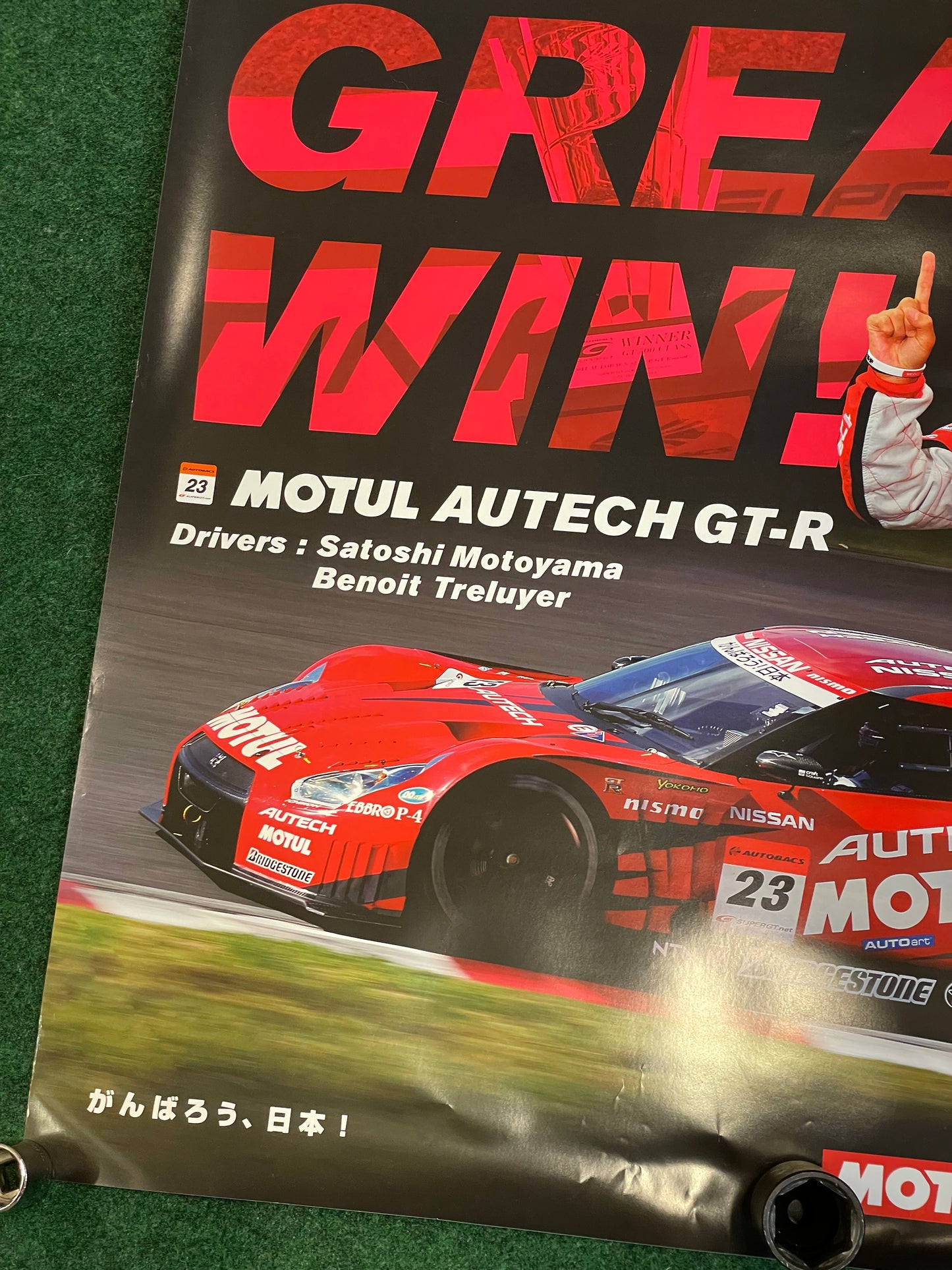 NISSAN Super GT 2011 Round 7 in Kyushu 250km Race Motul Autech R35 GTR Winner Poster