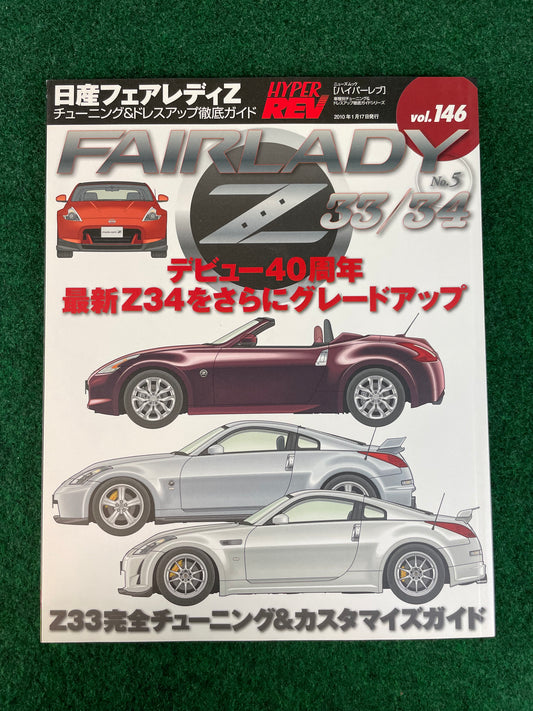 Hyper Rev Magazine - Nissan Fairlady Z Vol. 146 No. 5