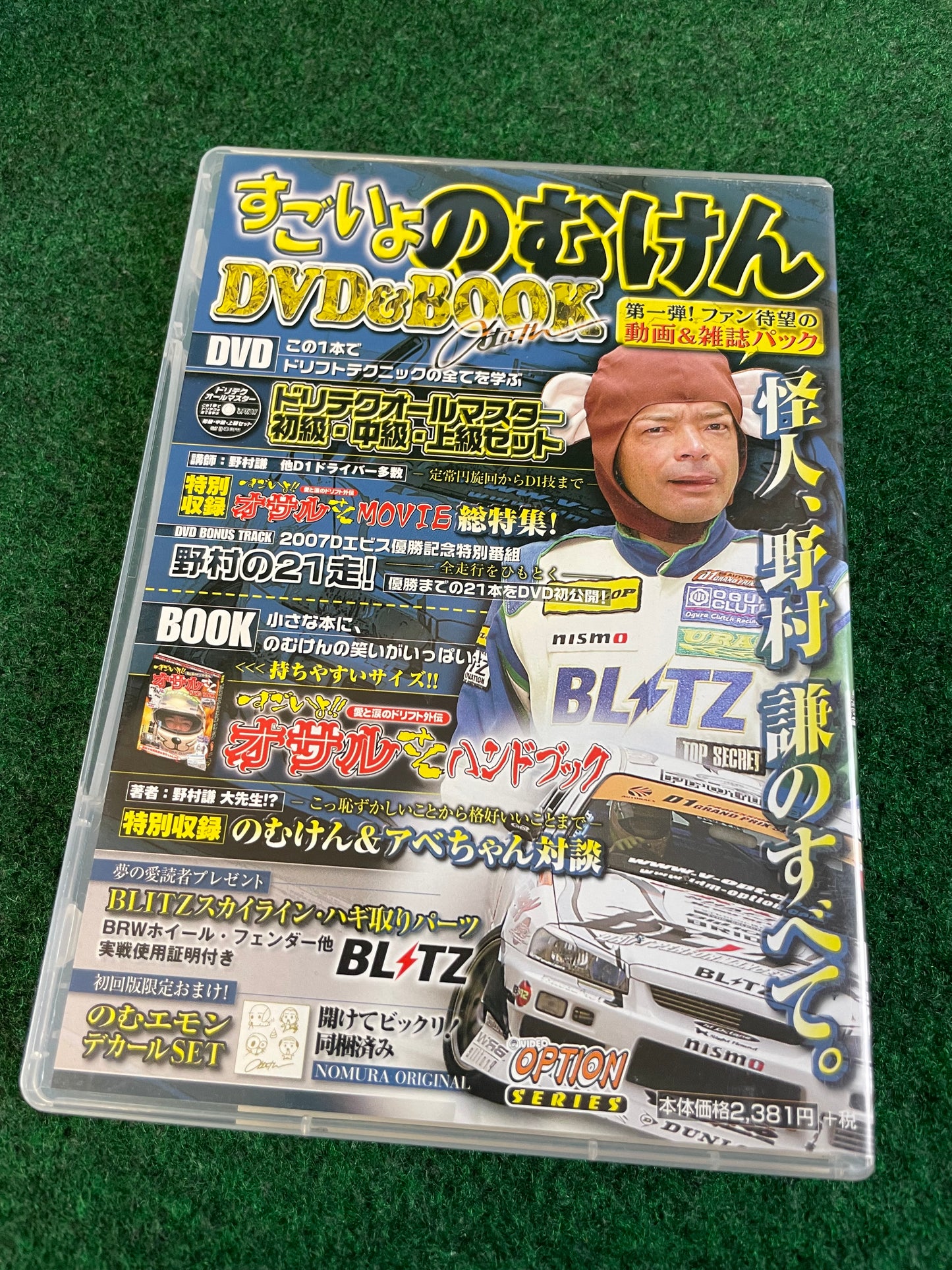 Option Video DVD - Ken Nomura "A Little Bit of Fun" (2) DVD