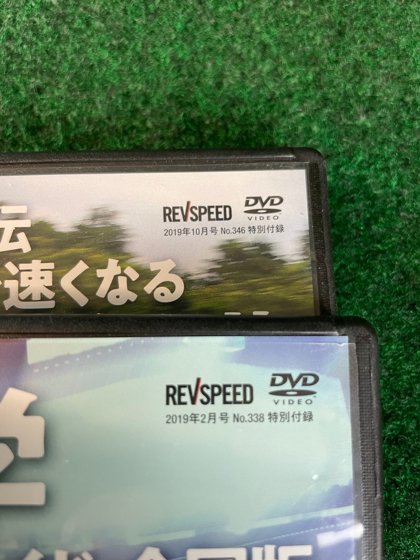 REVSPEED DVD - Vol. 118 & 126 Set of 2