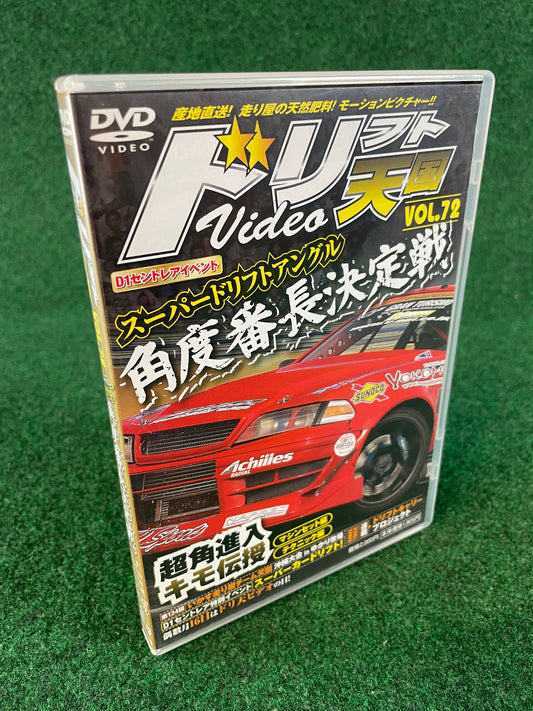 Drift Tengoku DVD - Vol. 72
