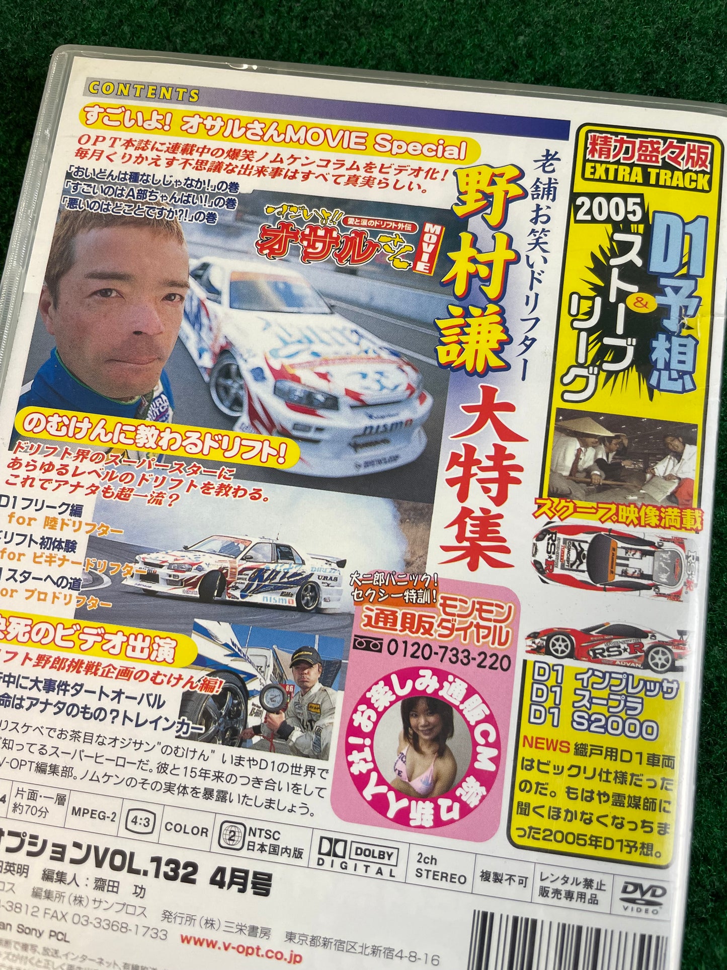 Option Video DVD (1) - Vol. 132