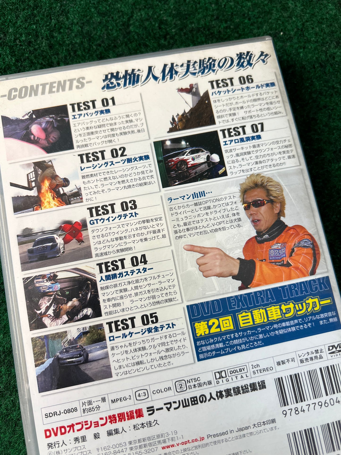 Option Video DVD - Human Experiment w/ Tarzan Yamada