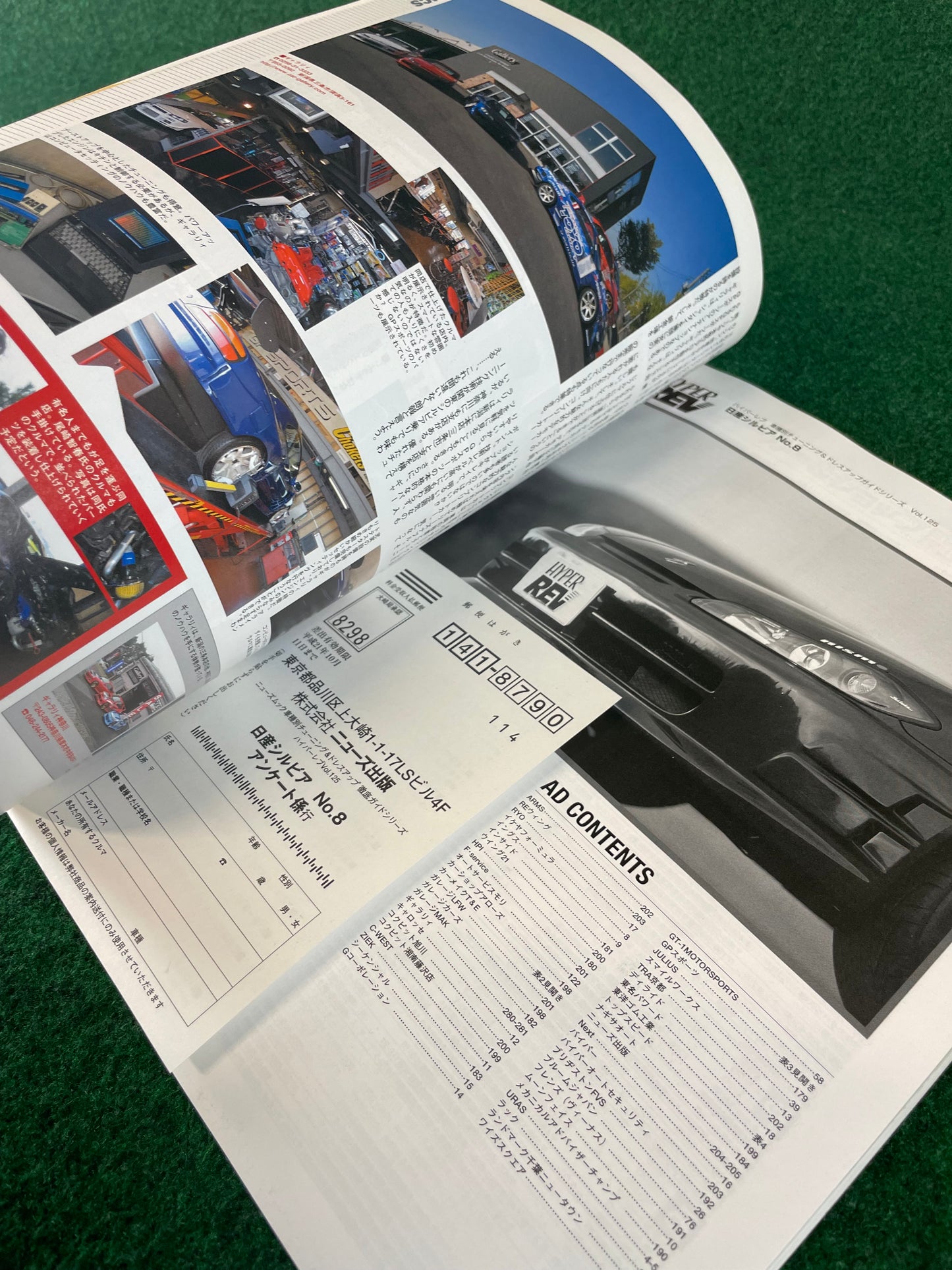 Hyper Rev Magazine (1) - Nissan Silvia - No. 8 Vol. 125