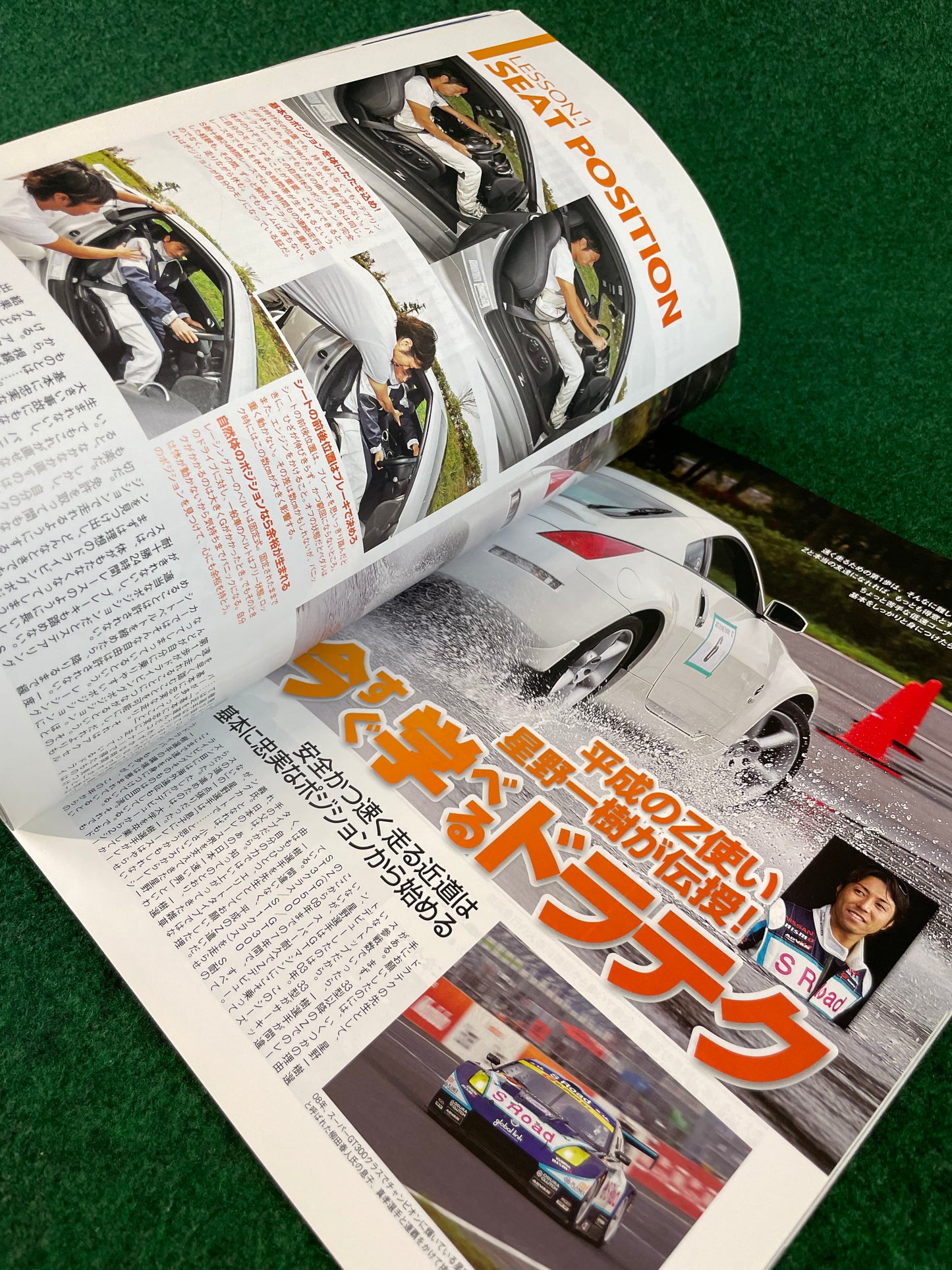 Hyper Rev Magazine - Nissan Fairlady Z Vol. 146 No. 5