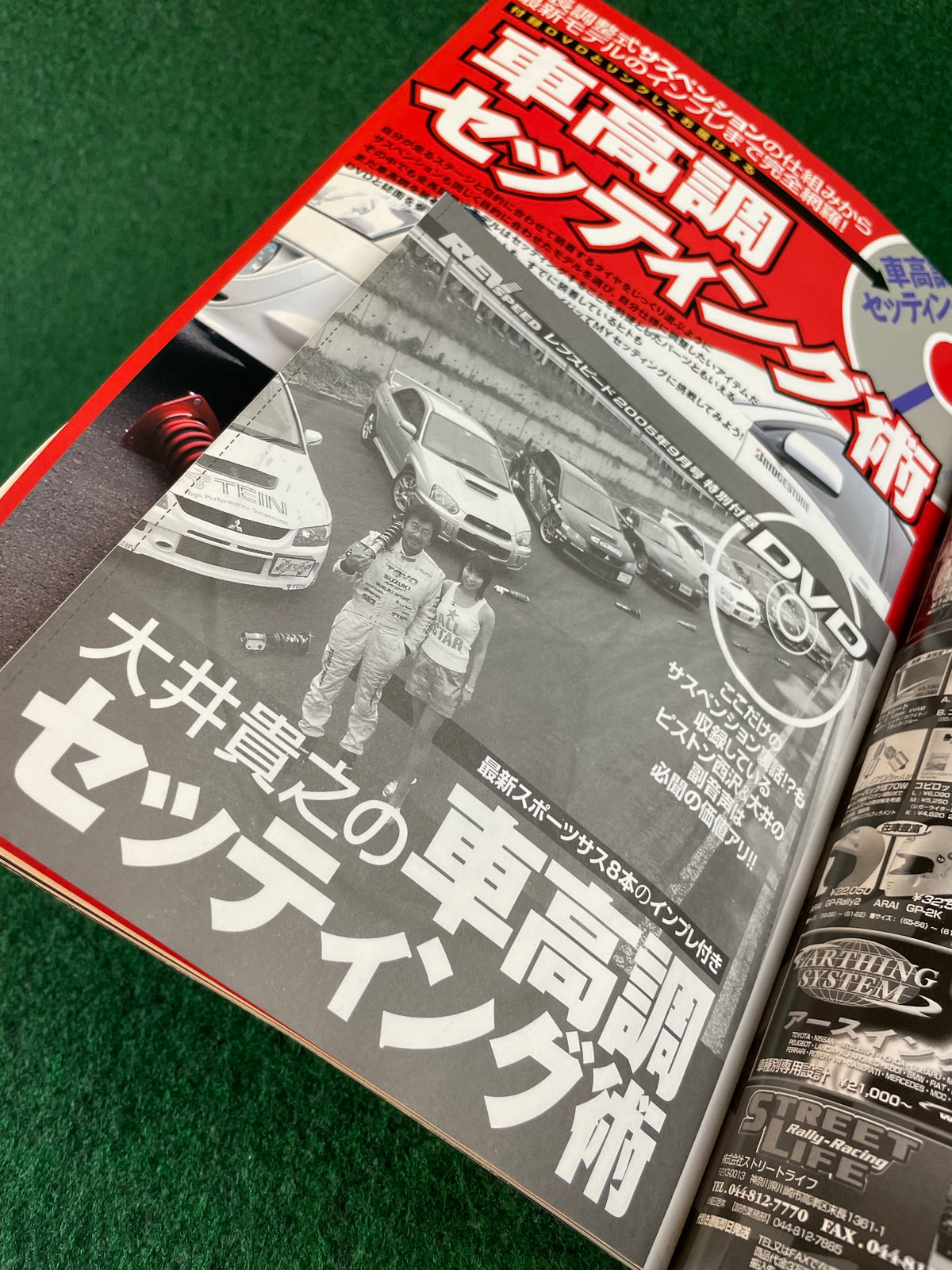 REVSpeed Magazine - September 2005