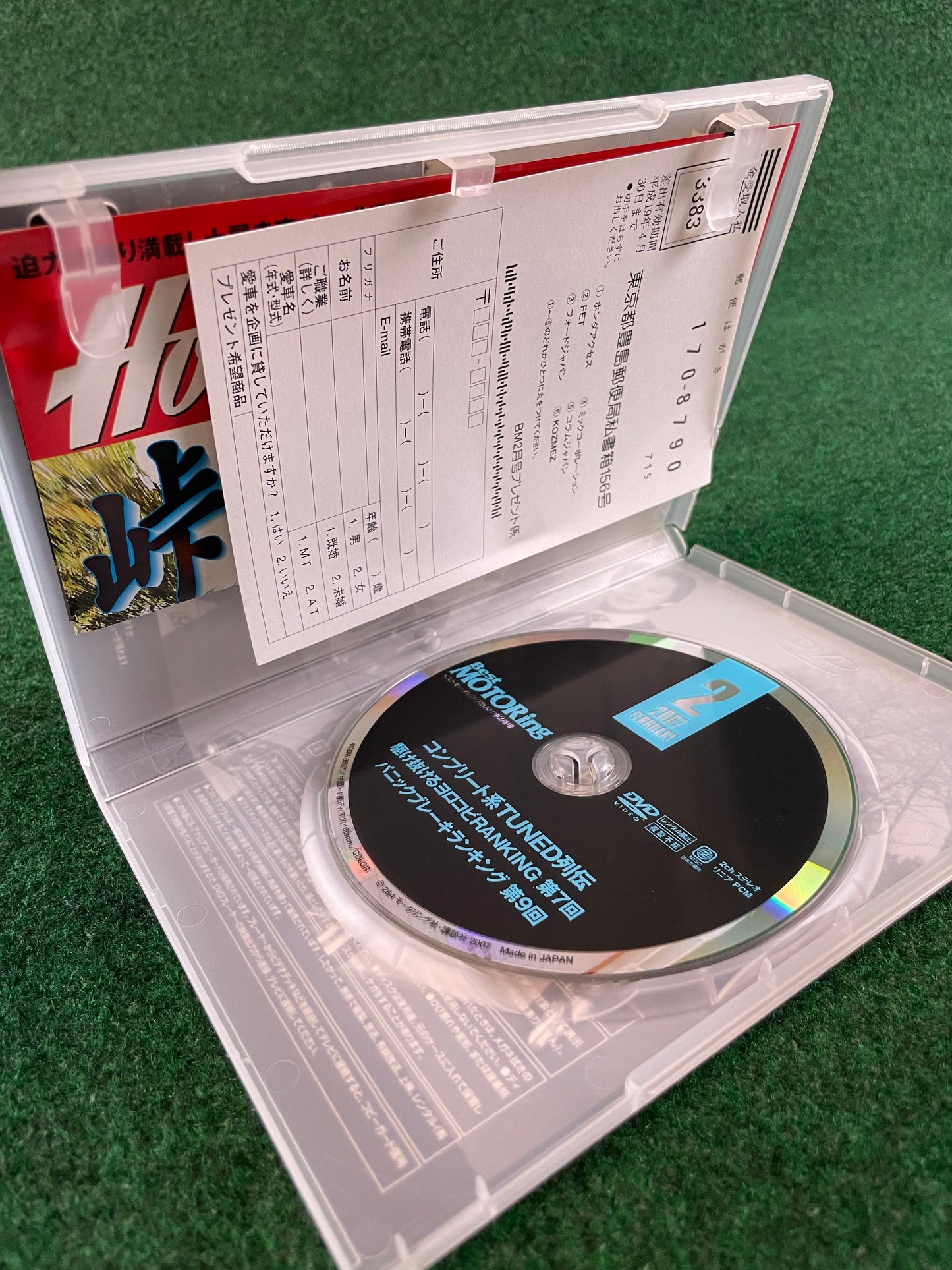 Best Motoring DVD - (1) February 2007
