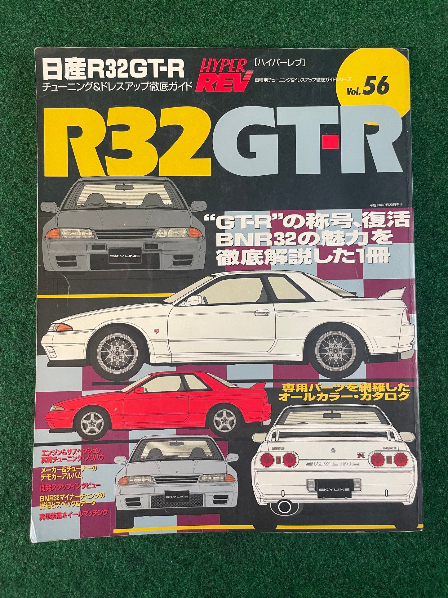 Hyper Rev Magazine - Nissan Skyline R32 GT-R Vol. 56