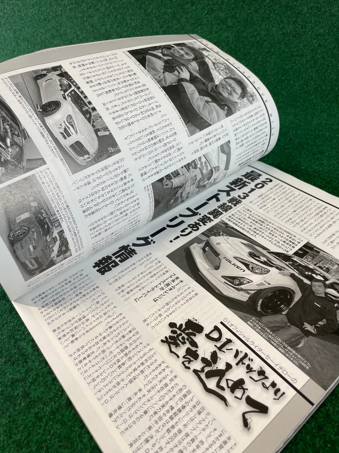 Drift Tengoku Magazine - March 2013