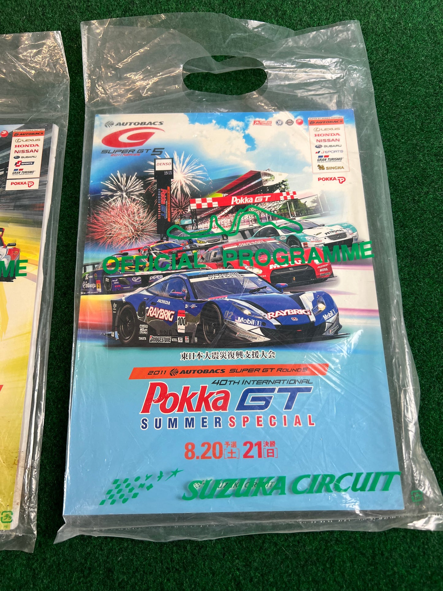 SUPERGT Race Event Program Set - 2011 Round 5, 2012 Round 5 & 2013 Round 5 Set