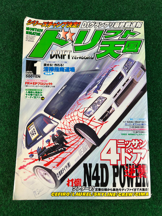 Drift Tengoku Magazine - January 2004