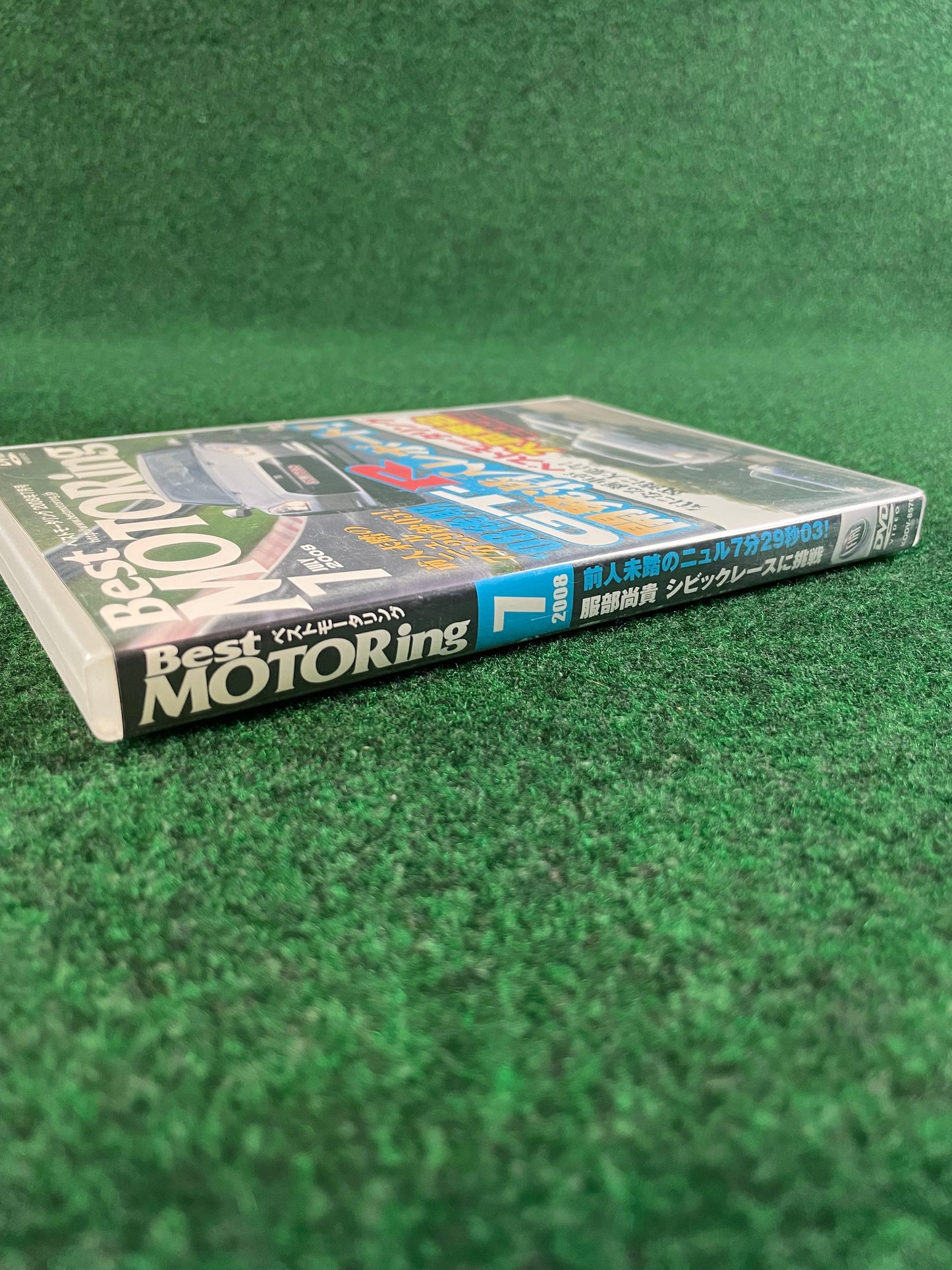 Best Motoring DVD (2) - July 2008
