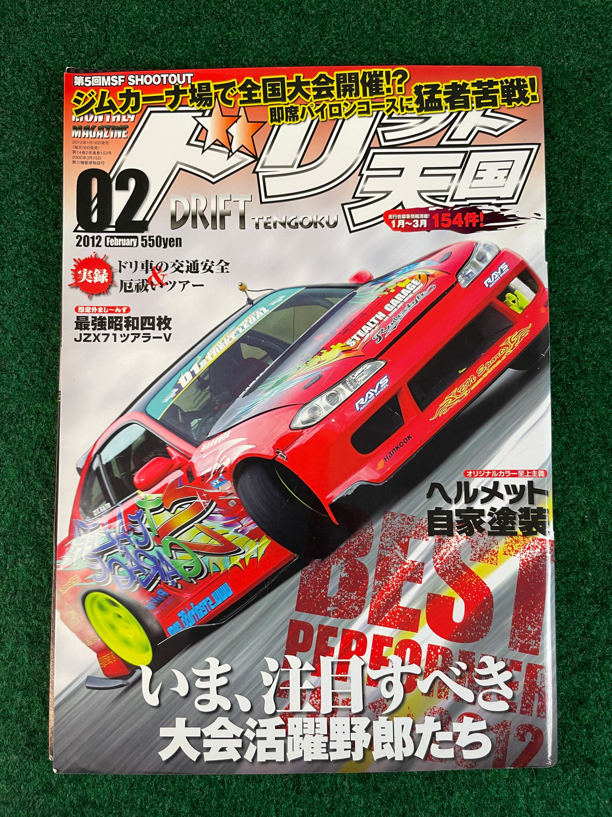 Drift Tengoku Magazine - February 2012