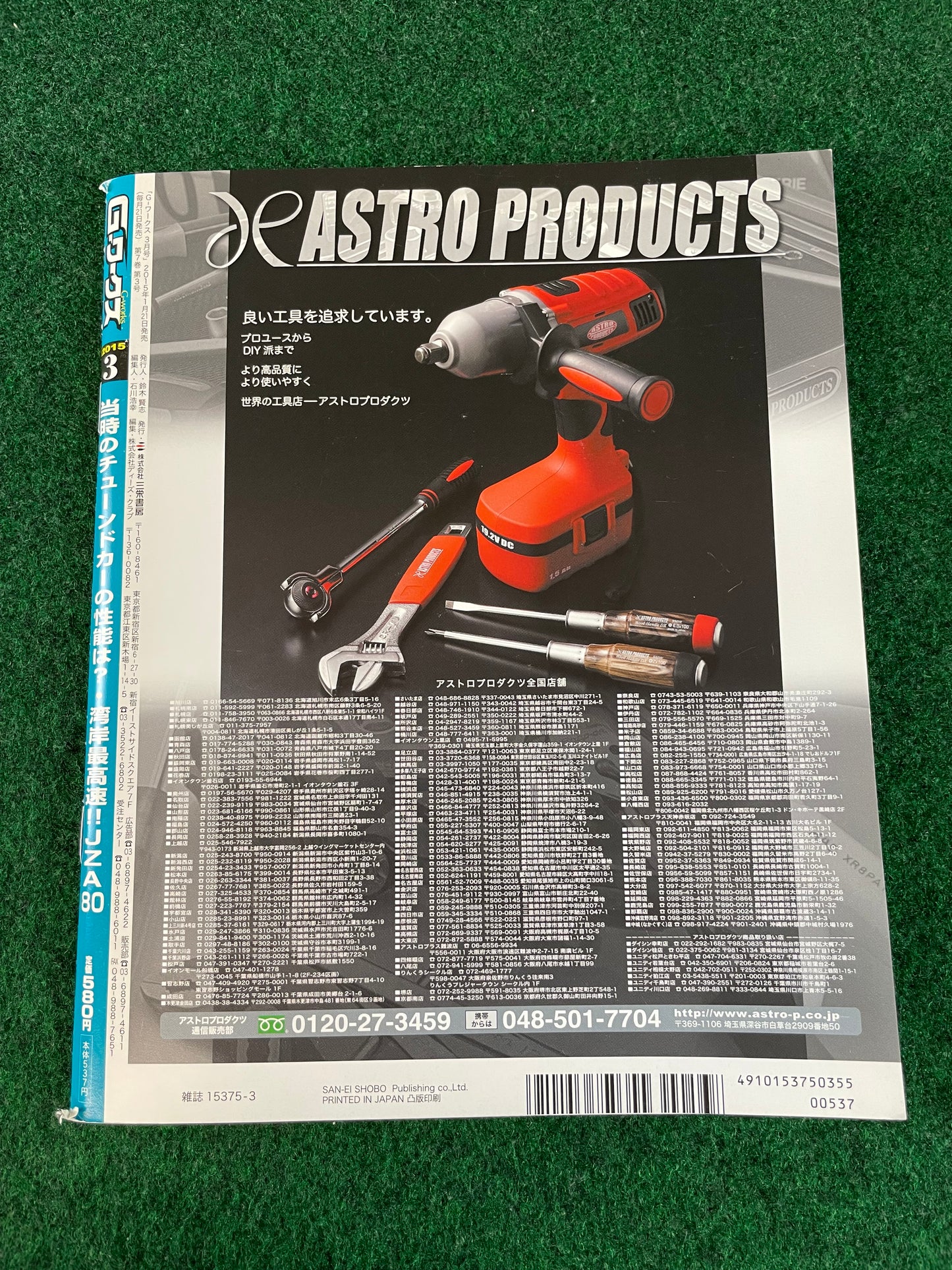 G-Works Magazine - March 2015