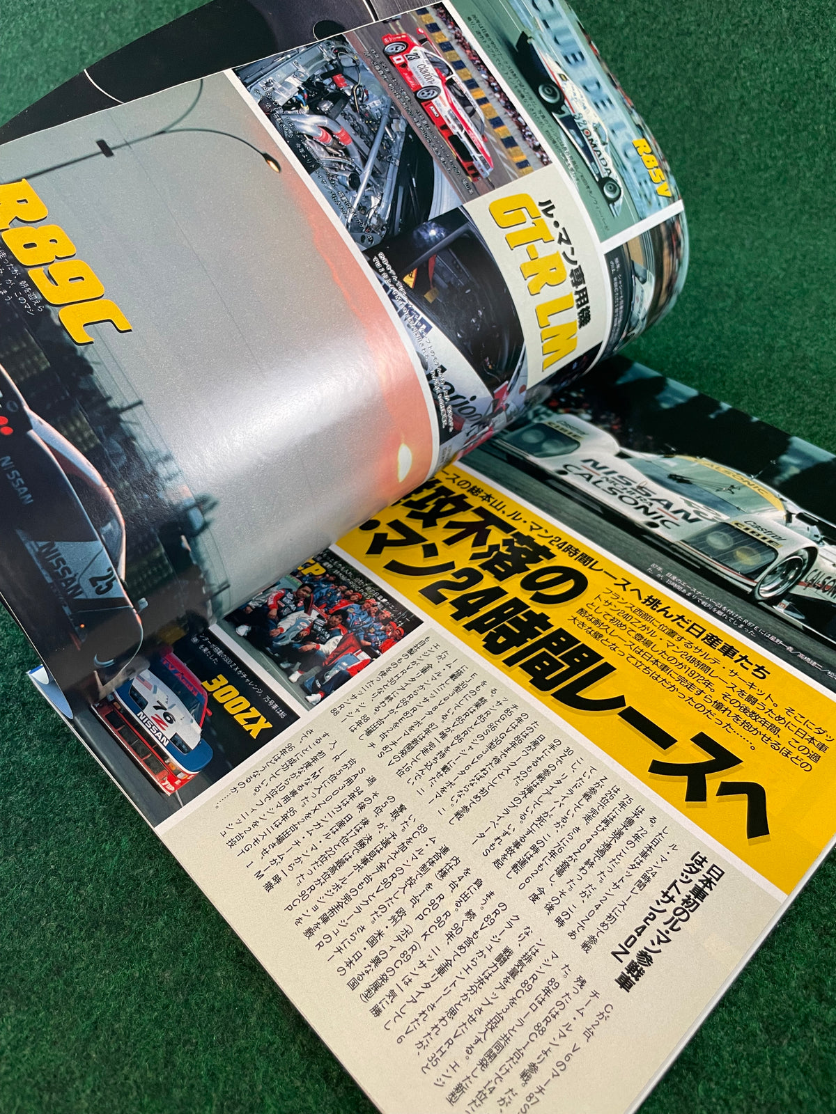 J’s Tipo Magazine - Maker’s Album NISSAN Part 2