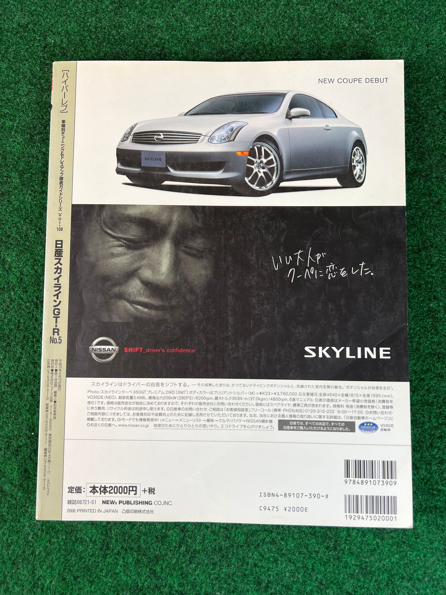 Hyper Rev Magazine - Nissan Skyline R32 R33 R34 GTR Vol. 109