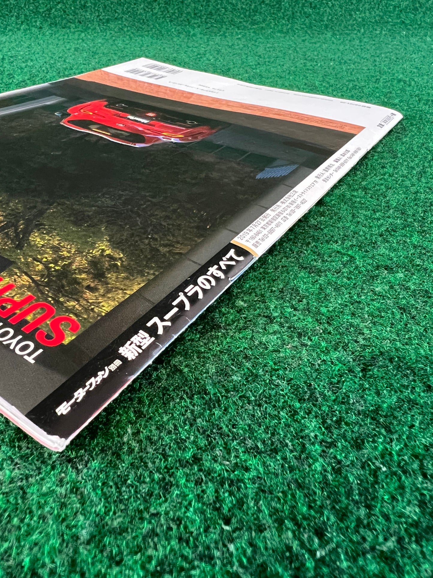 MotorFan - Toyota Supra (A90) New Car Review Magazine