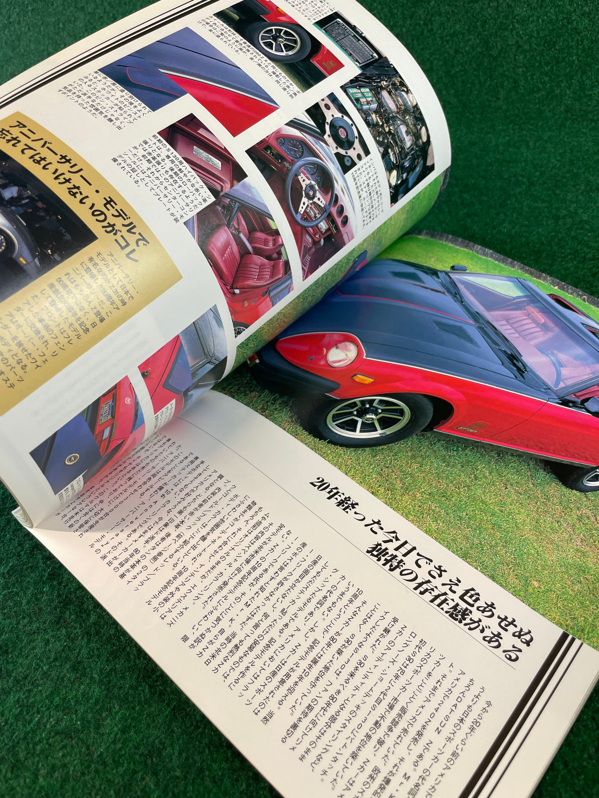 J’s Tipo Magazine - Neko Mook “The NISSAN”