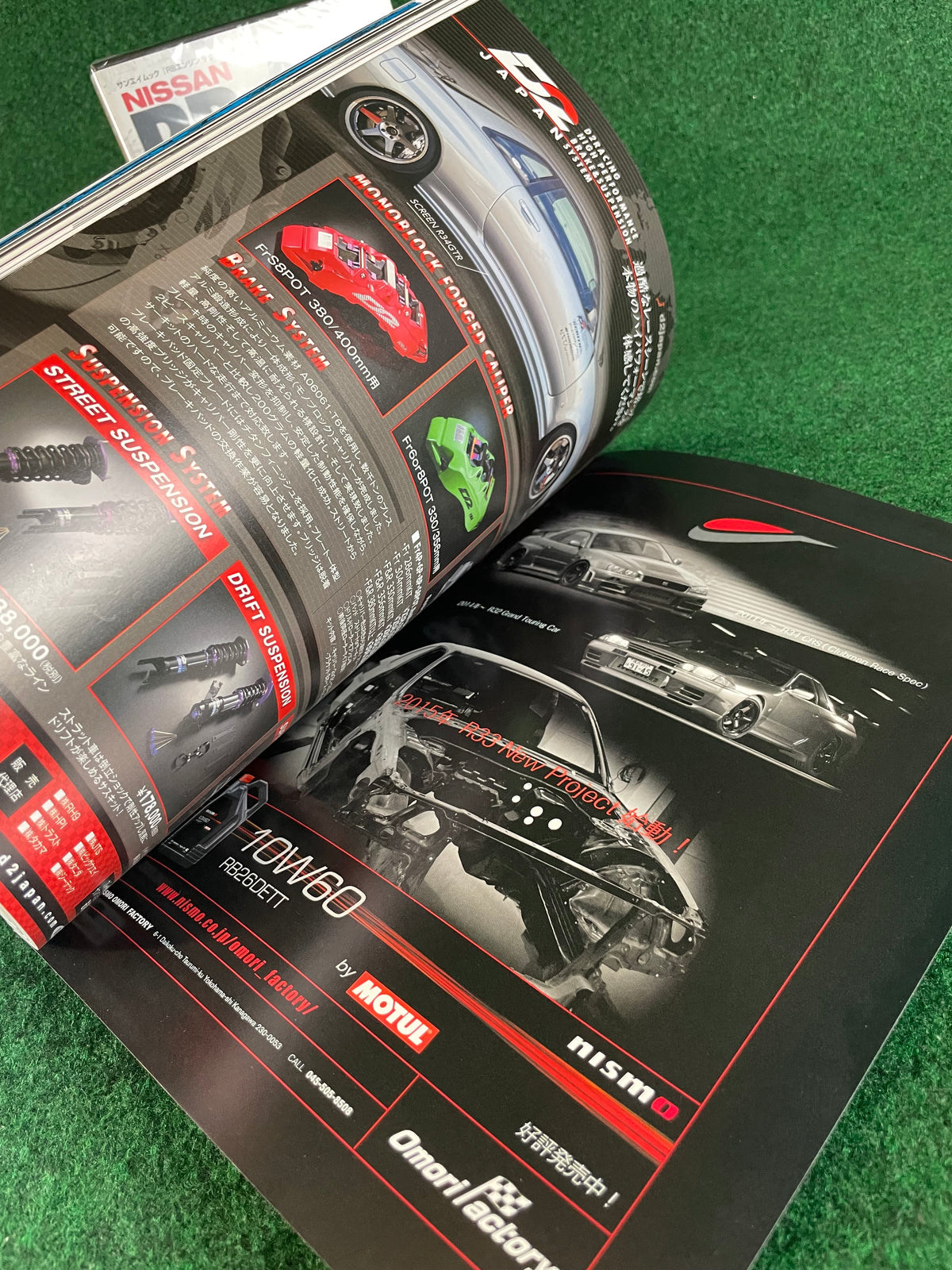 SAN-EI Mook - RB Engine Technical Handbook Magazine & DVD Set
