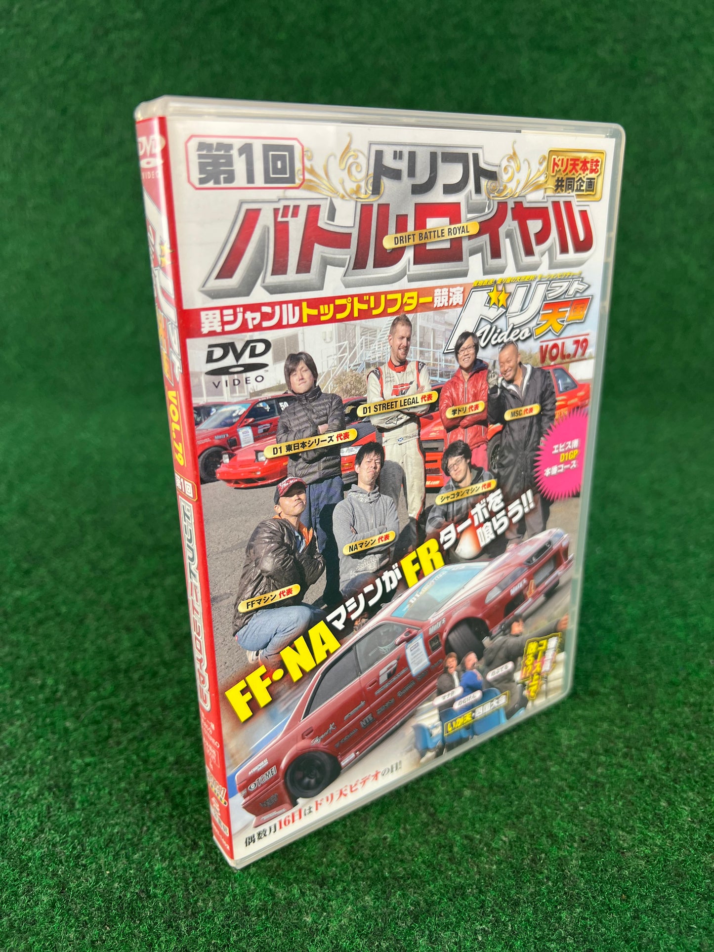Drift Tengoku DVD - Vol. 79