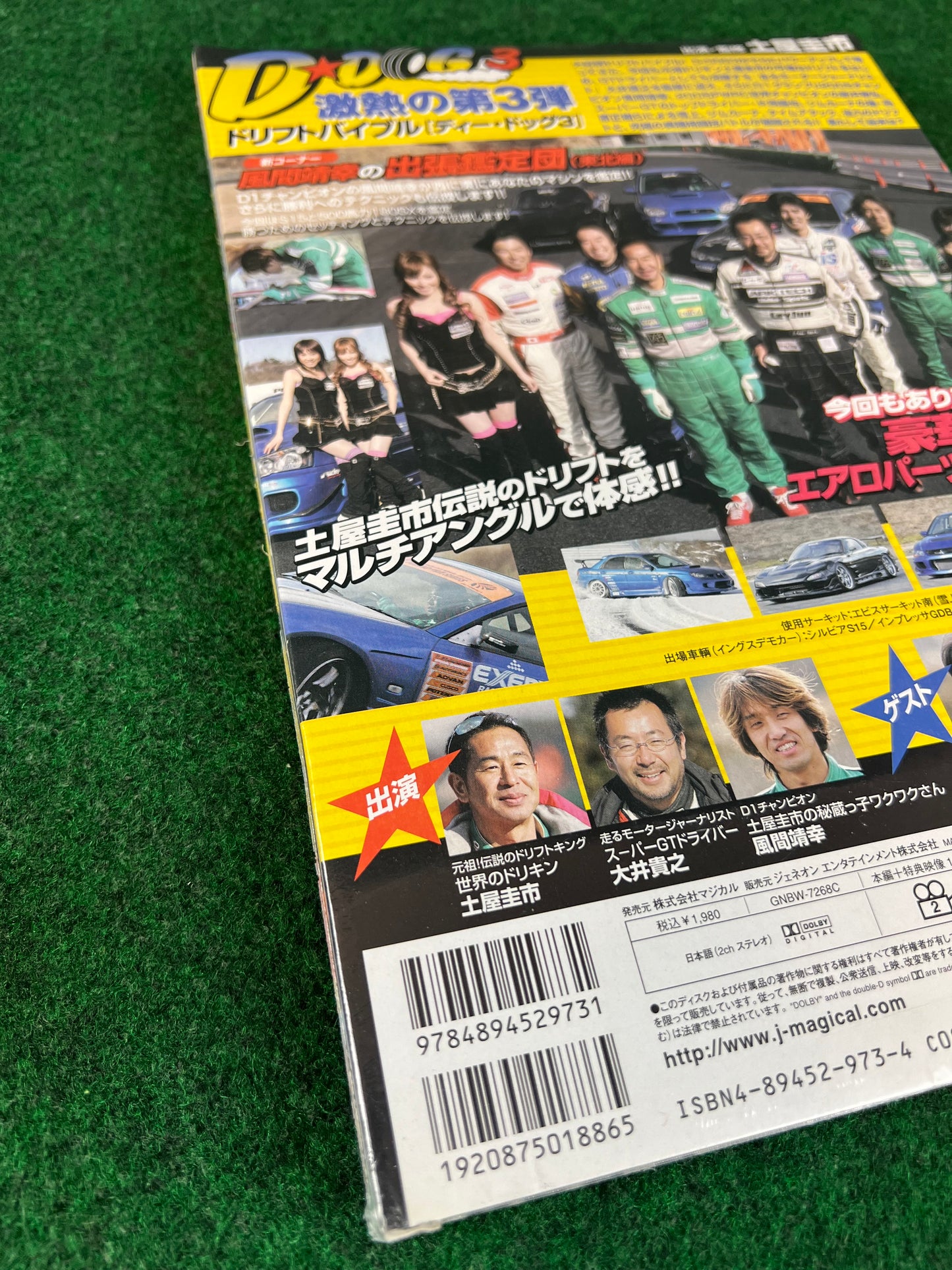 Misc. DVD - Drift Bible: D-Dog Vol. 3